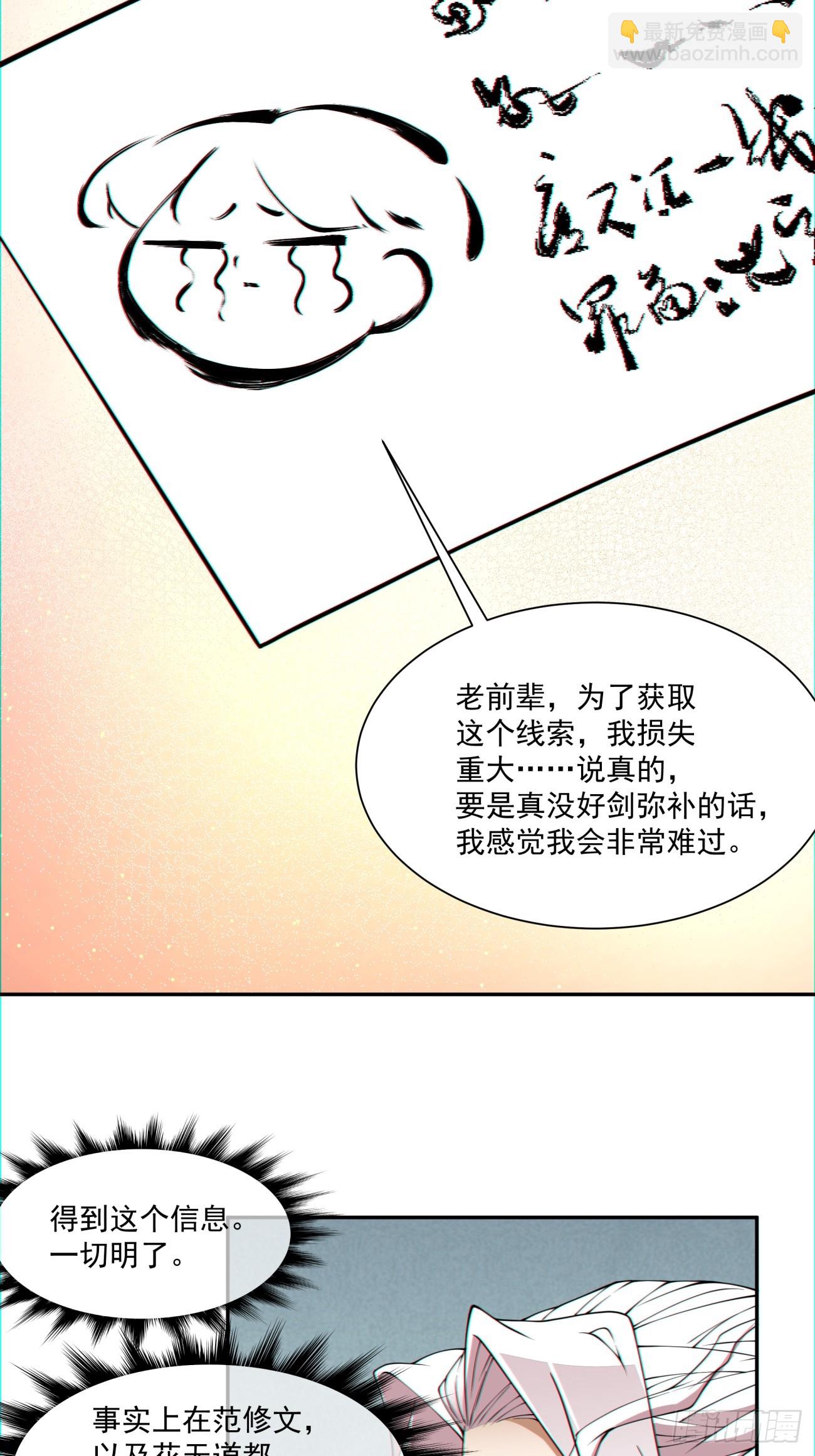 第一百一十二回37