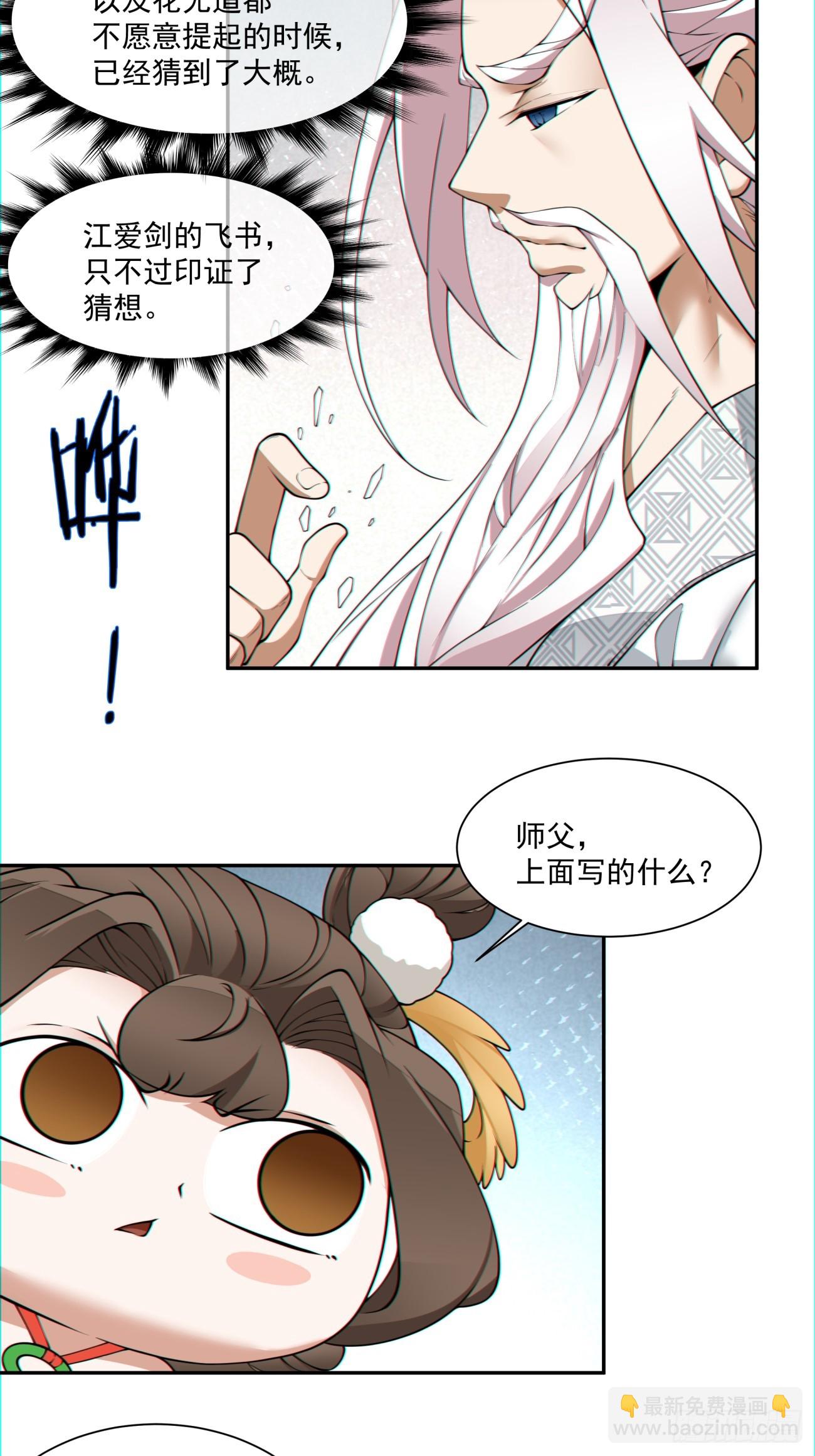 第一百一十二回38