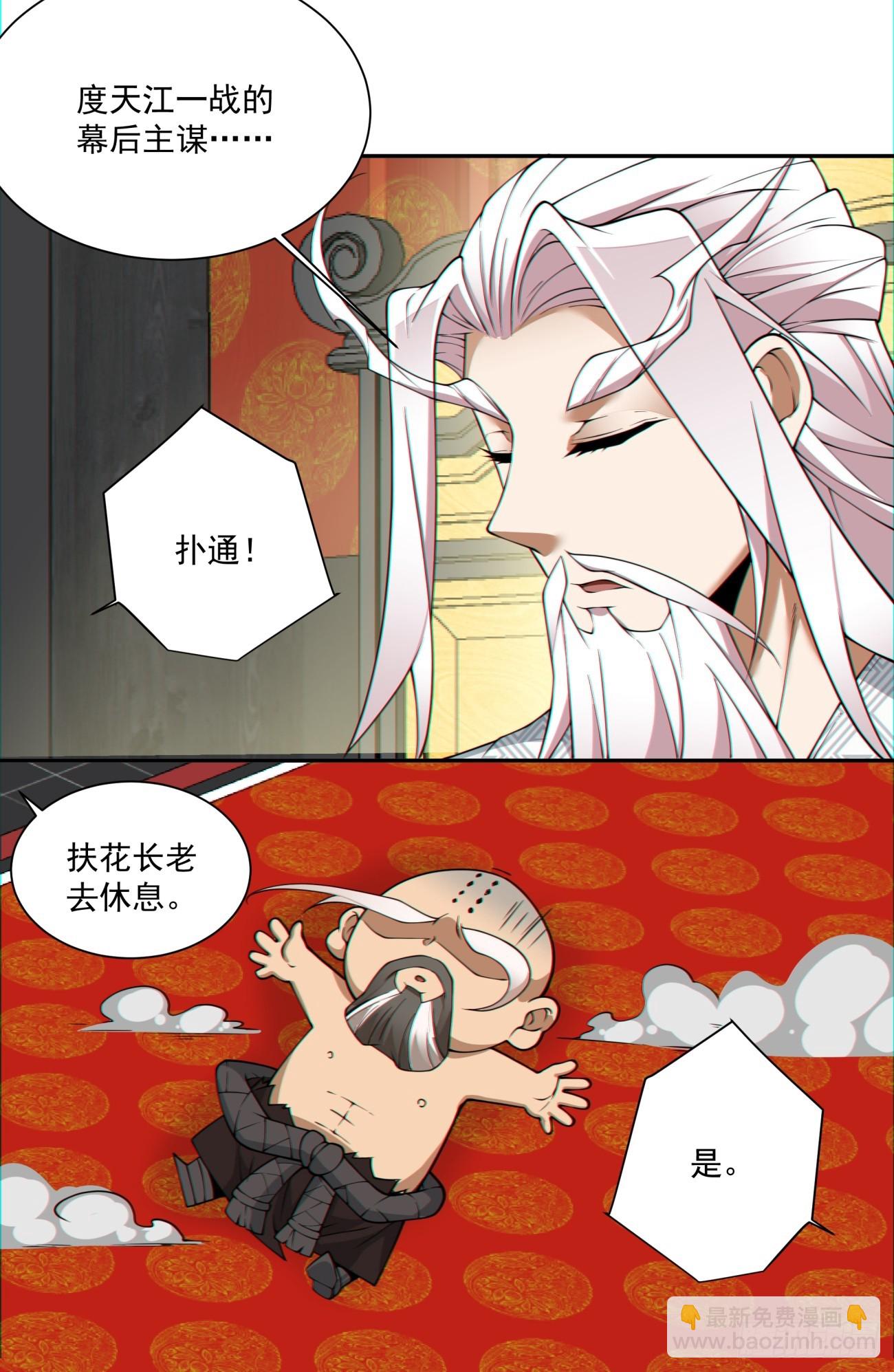 第一百一十二回39