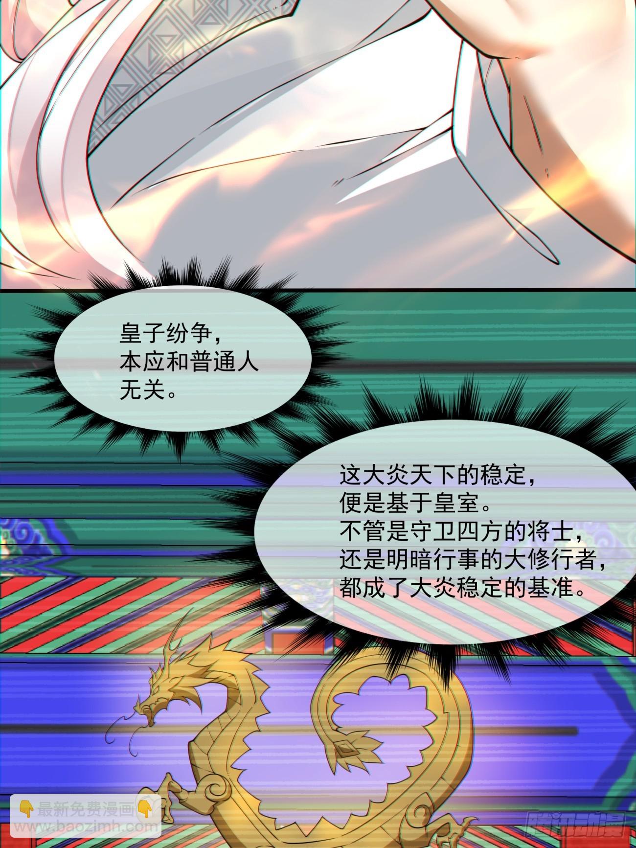 第一百一十二回42