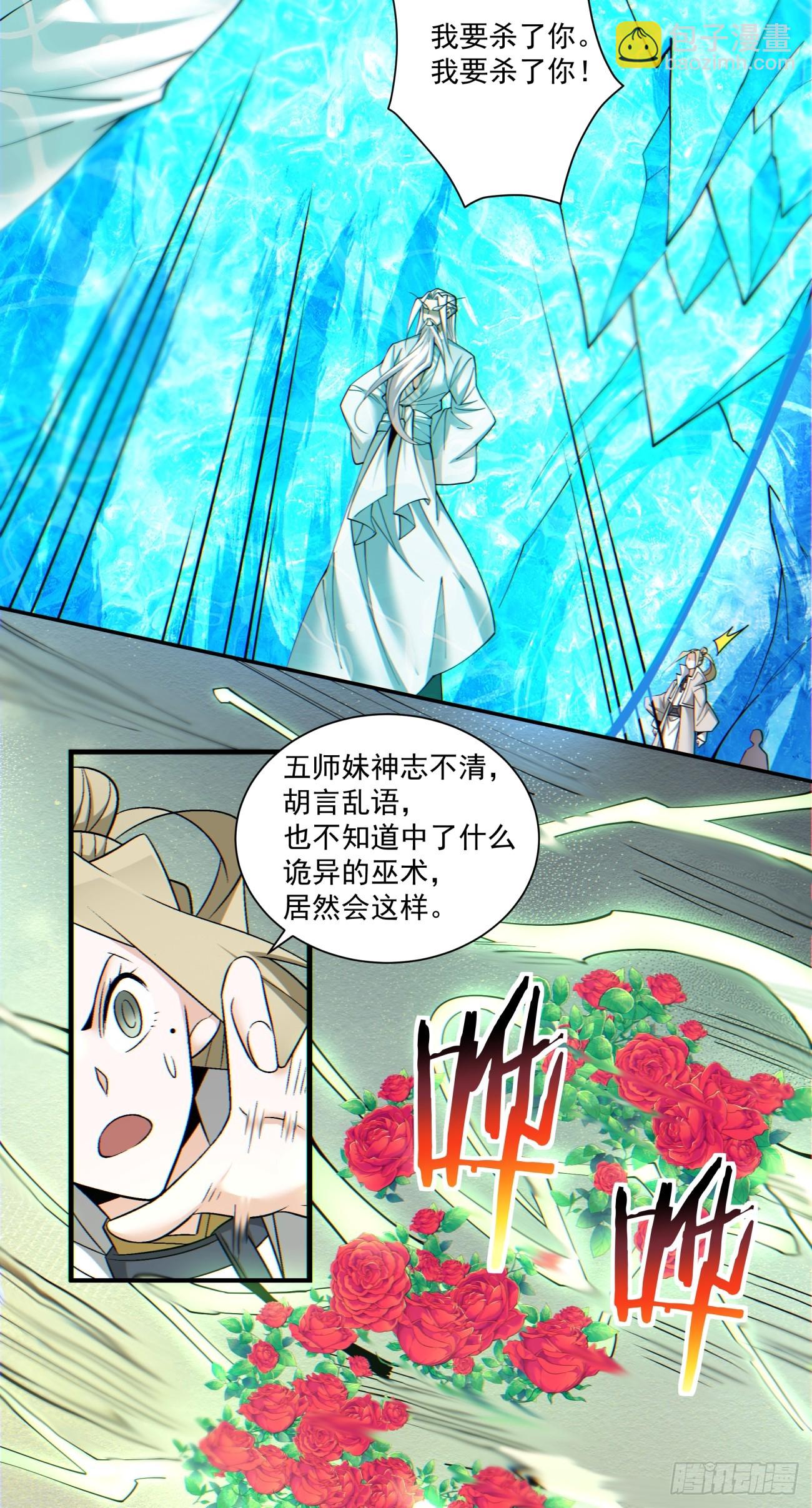 第一百一十四回10