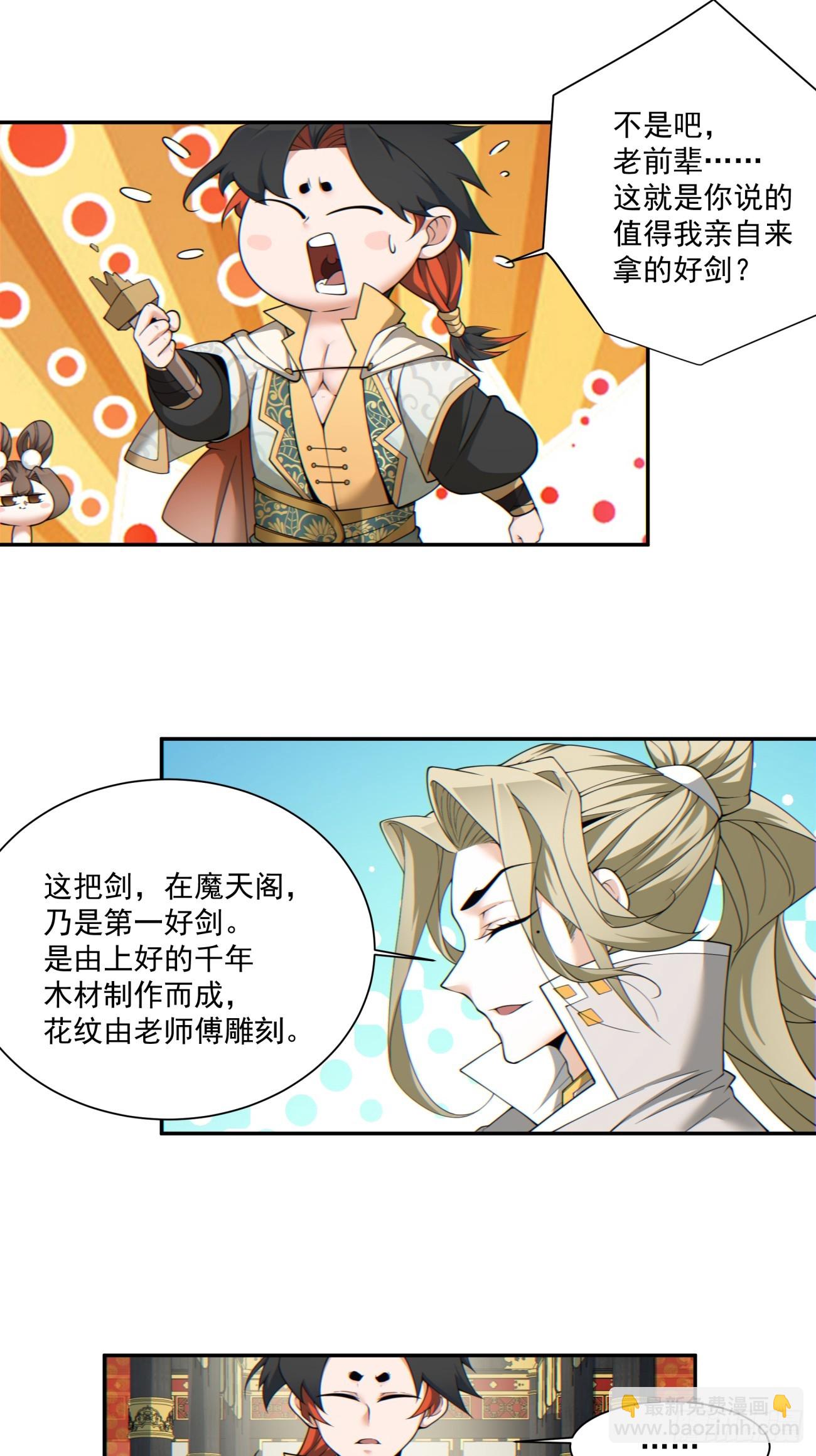 第一百一十五回18