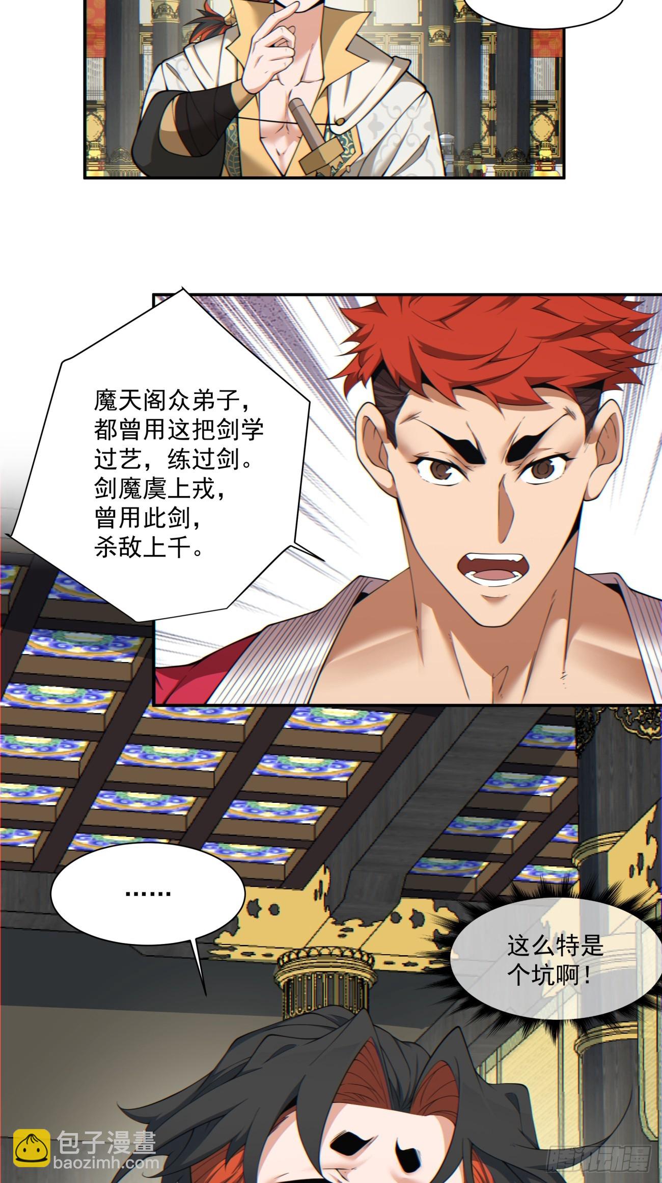 第一百一十五回19