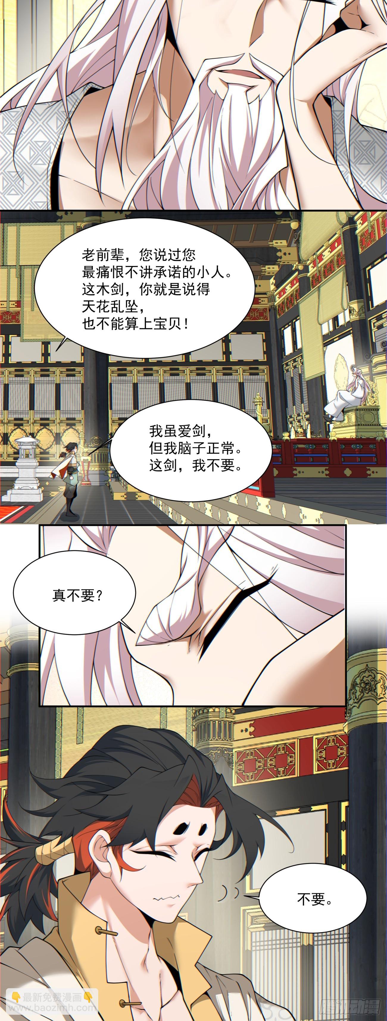 第一百一十五回21