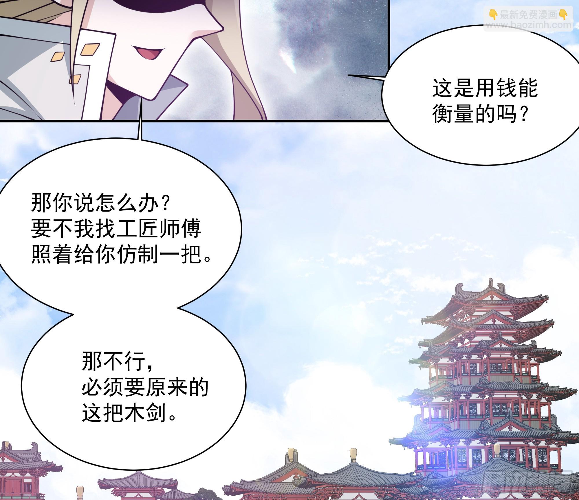 第一百一十五回26