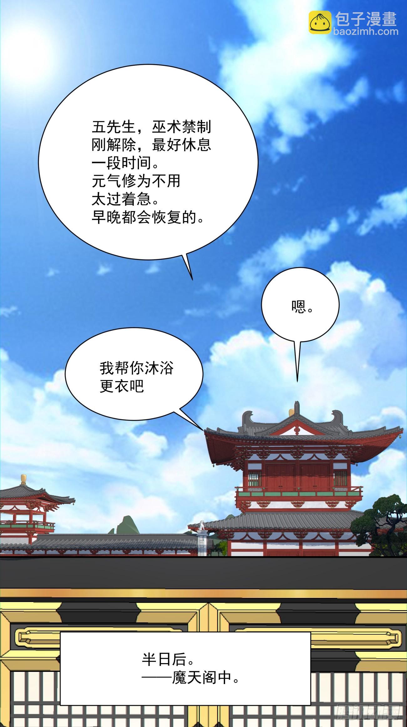 第一百一十五回5