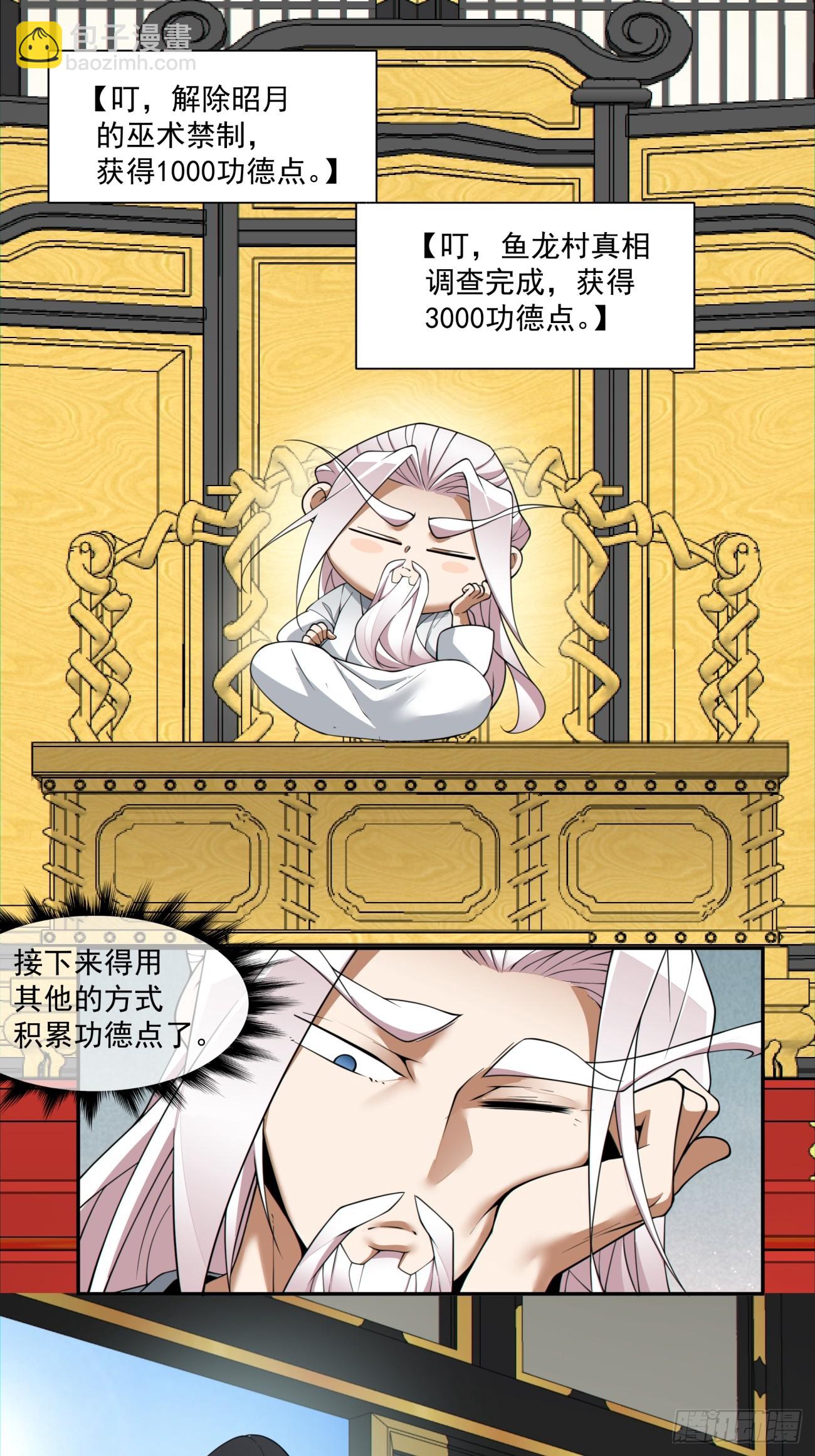 第一百一十五回6