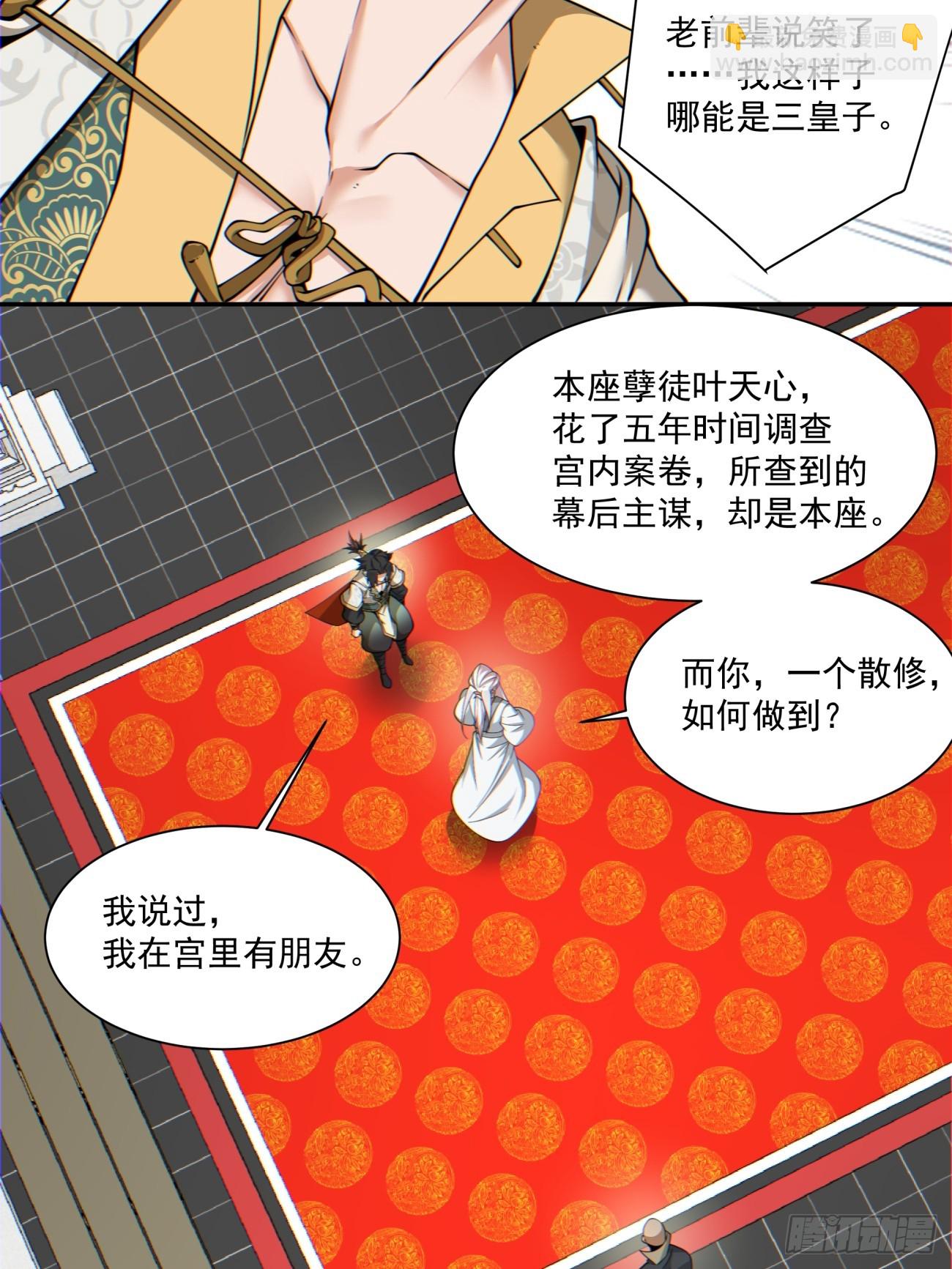第一百一十六回11