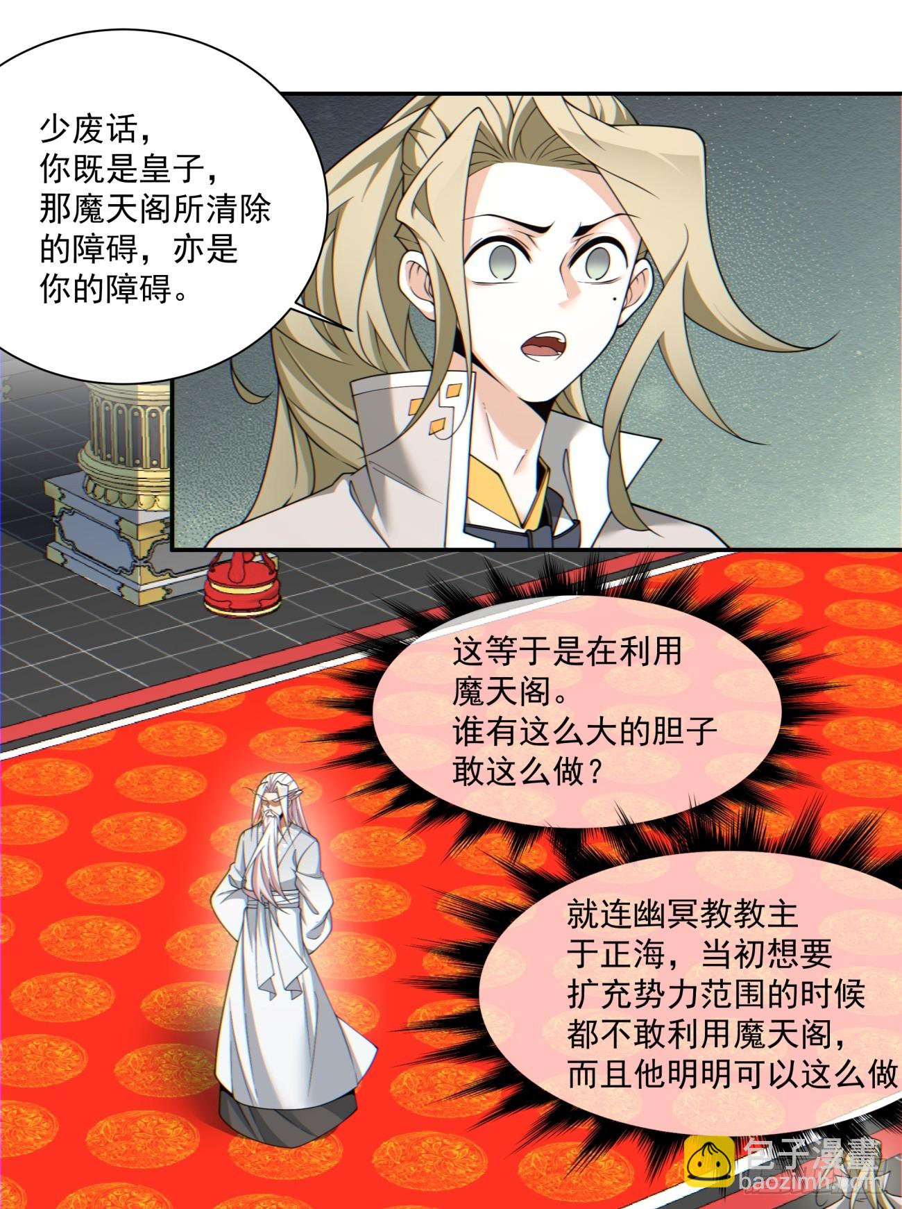 第一百一十六回18