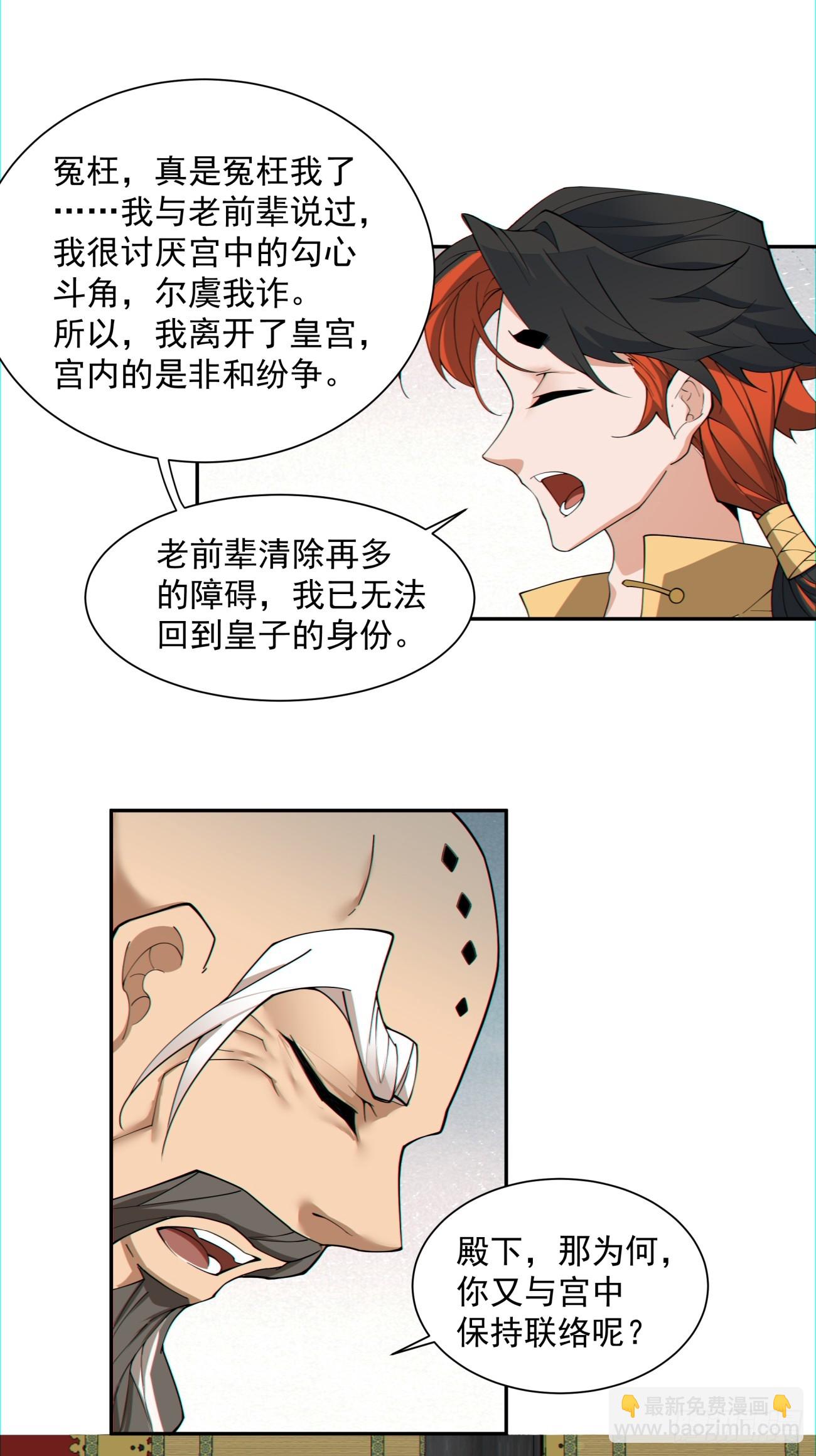 第一百一十六回19