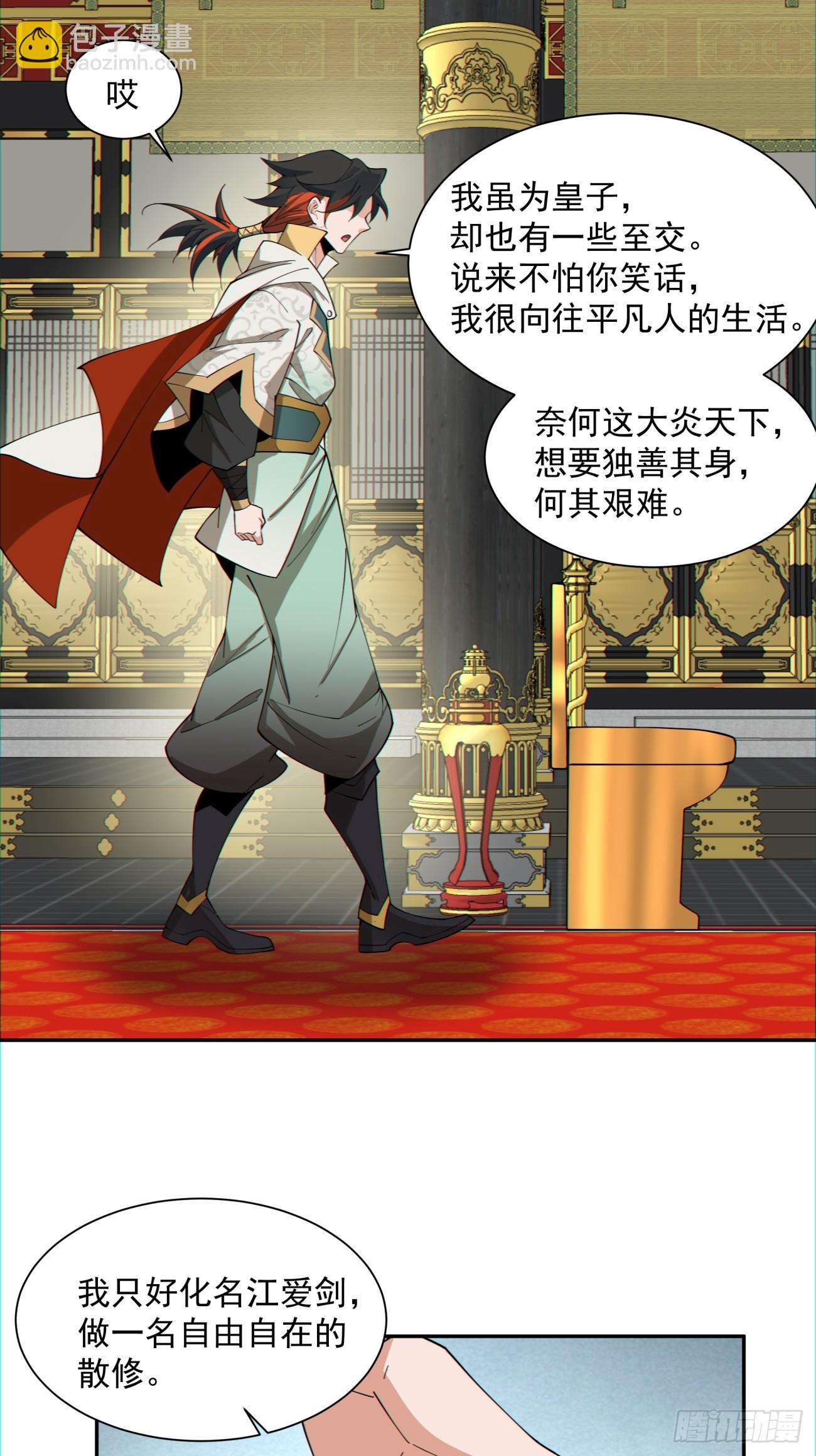 第一百一十六回20