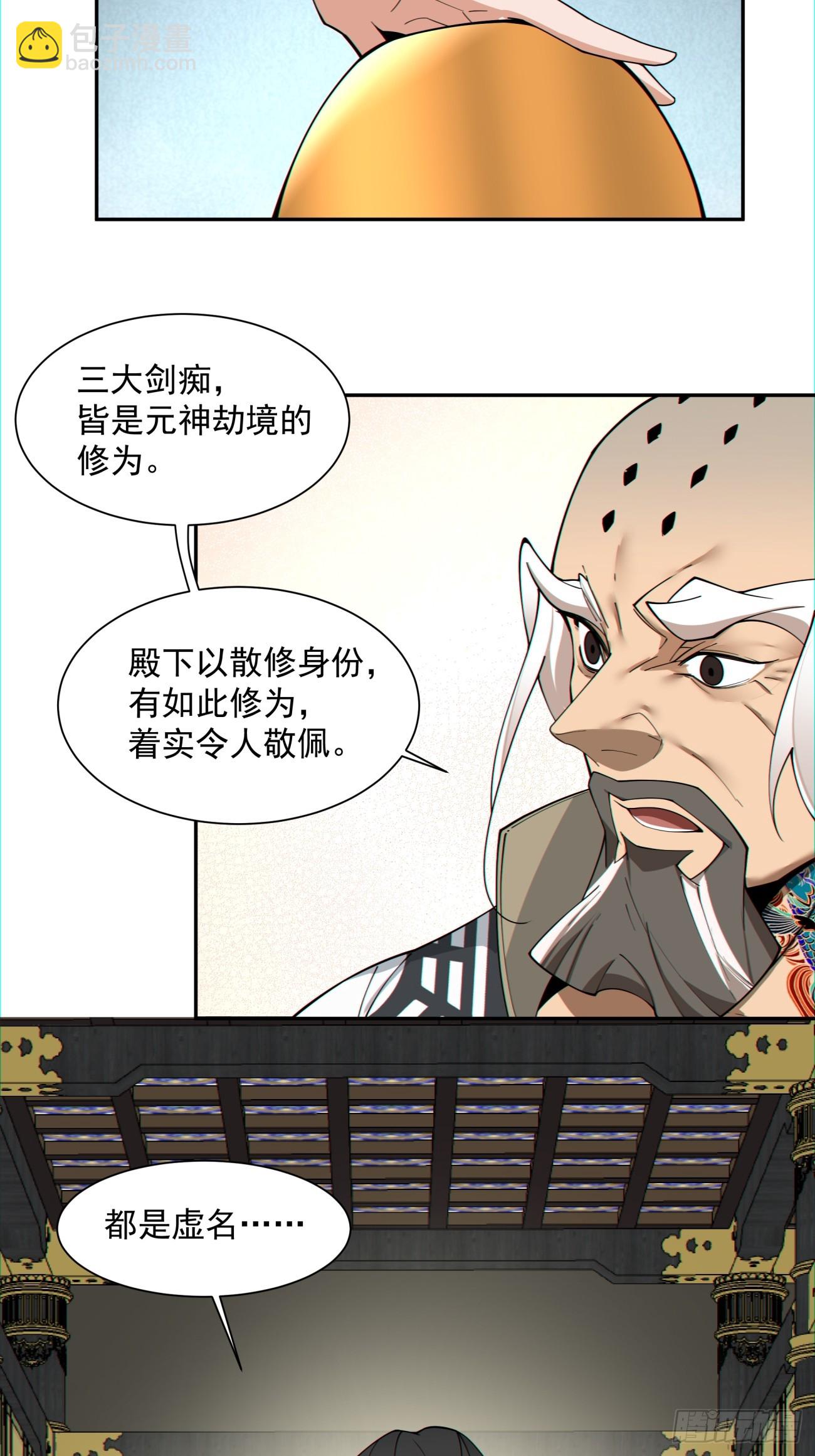 第一百一十六回21