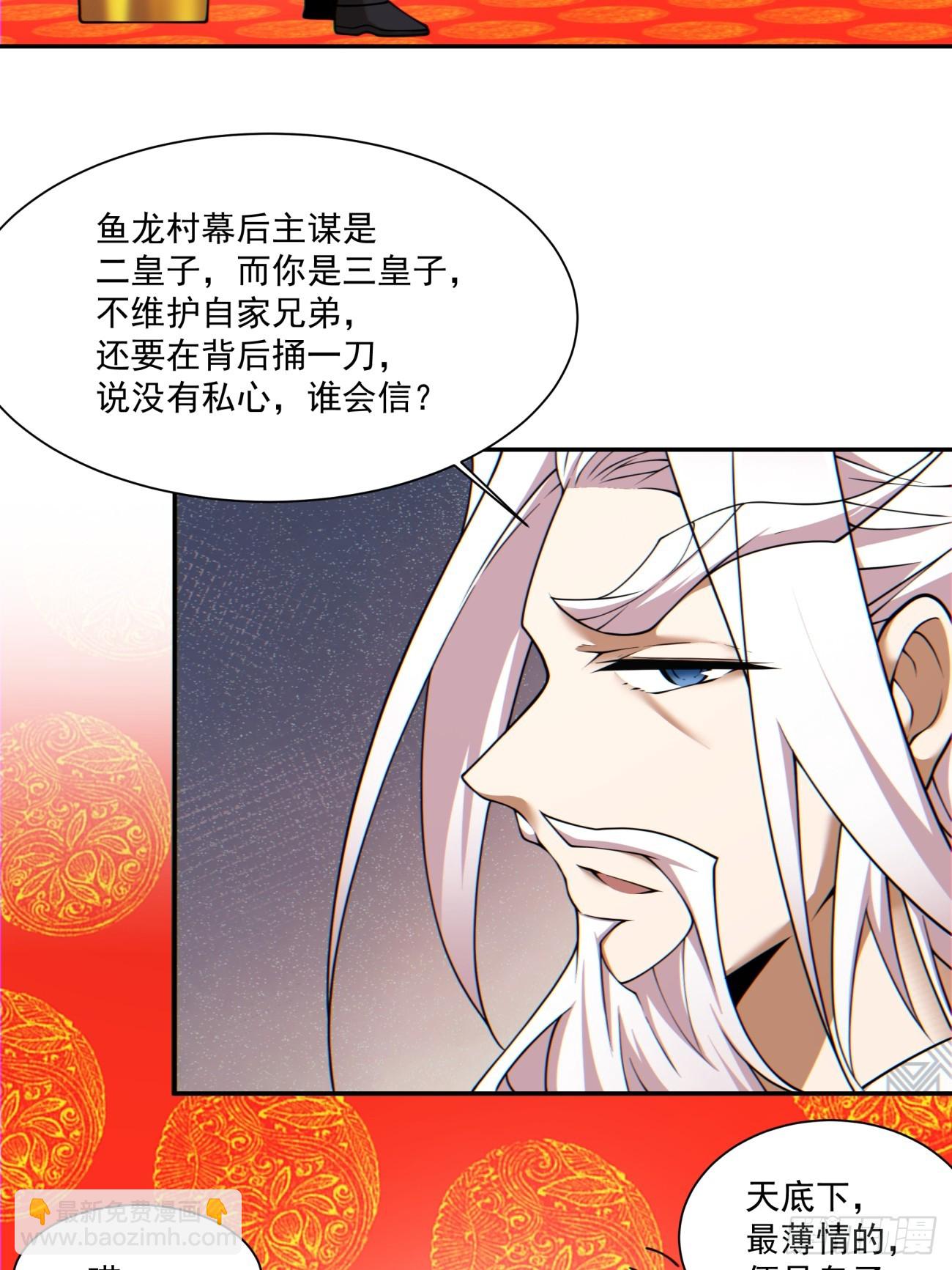 第一百一十六回25