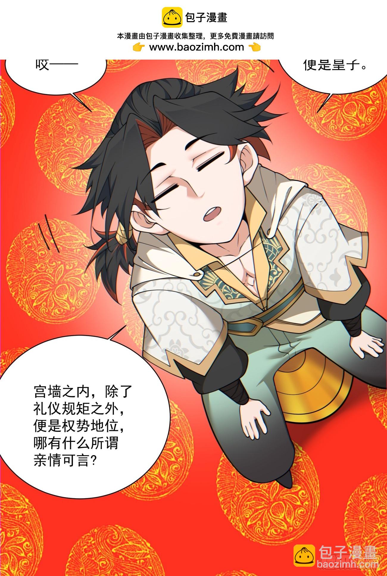 第一百一十六回26