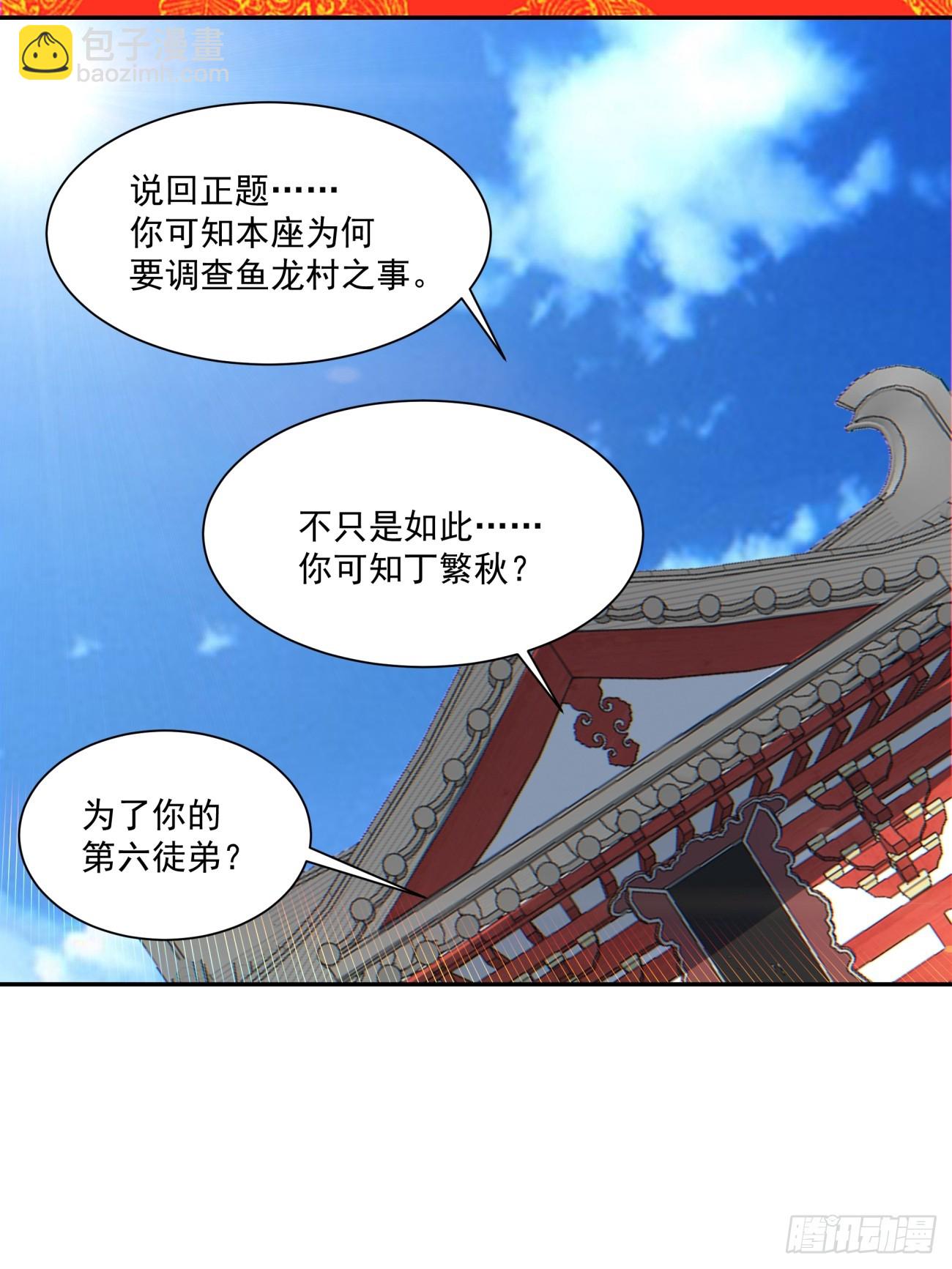 第一百一十六回27