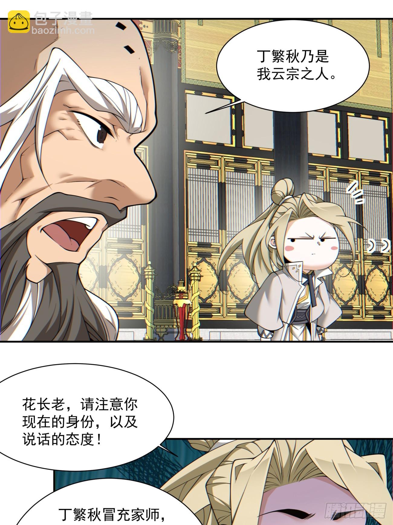 第一百一十六回28