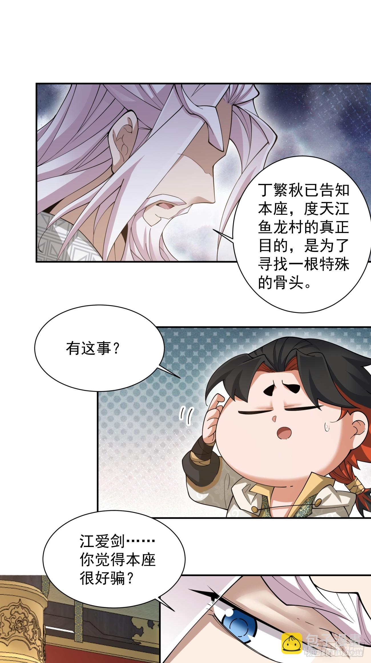 第一百一十六回30