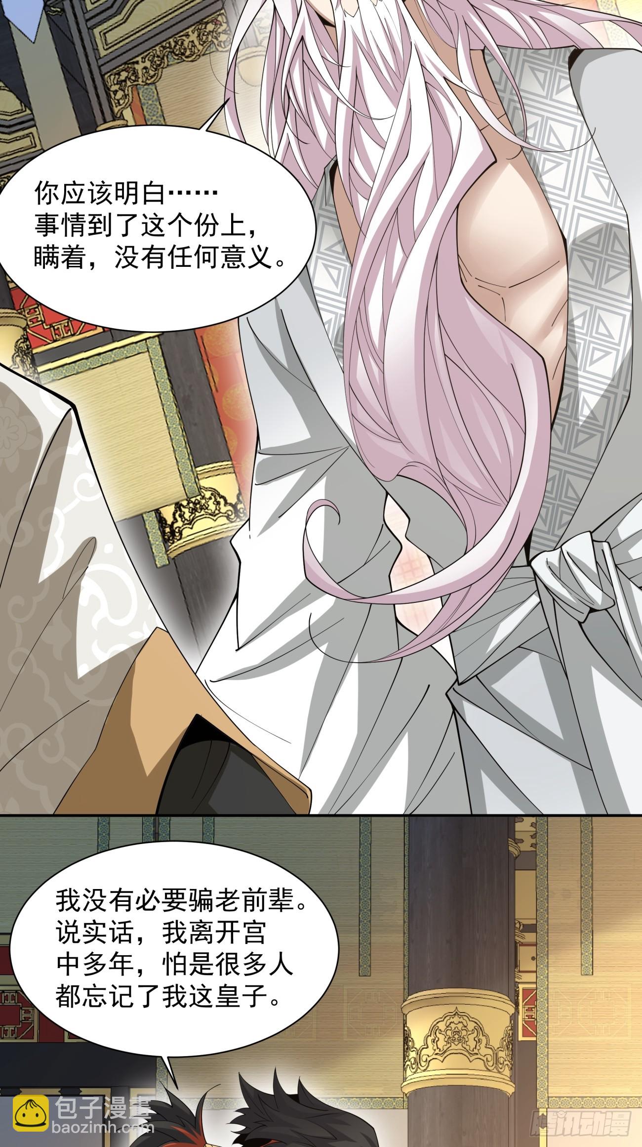 第一百一十六回33