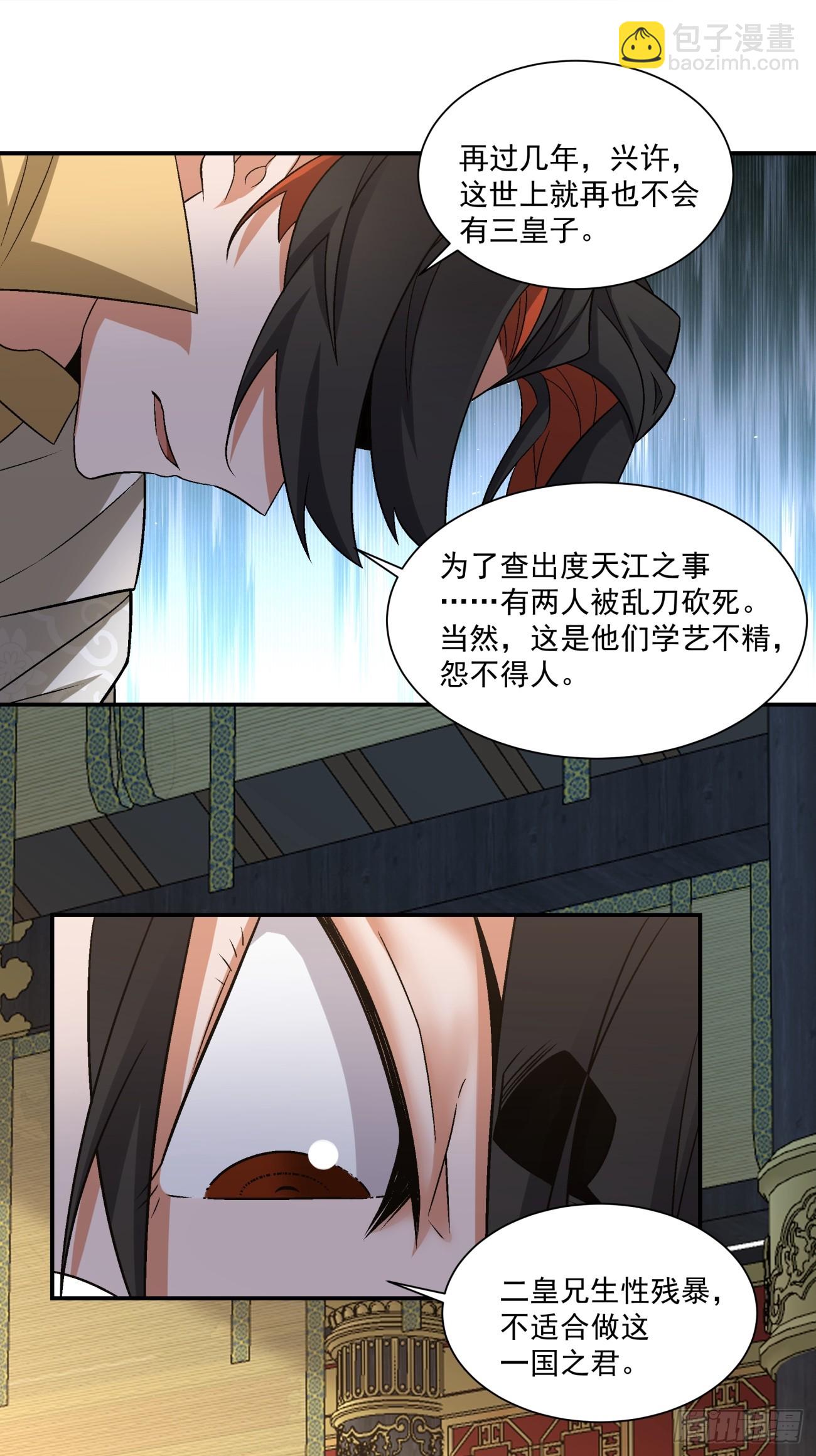 第一百一十六回35