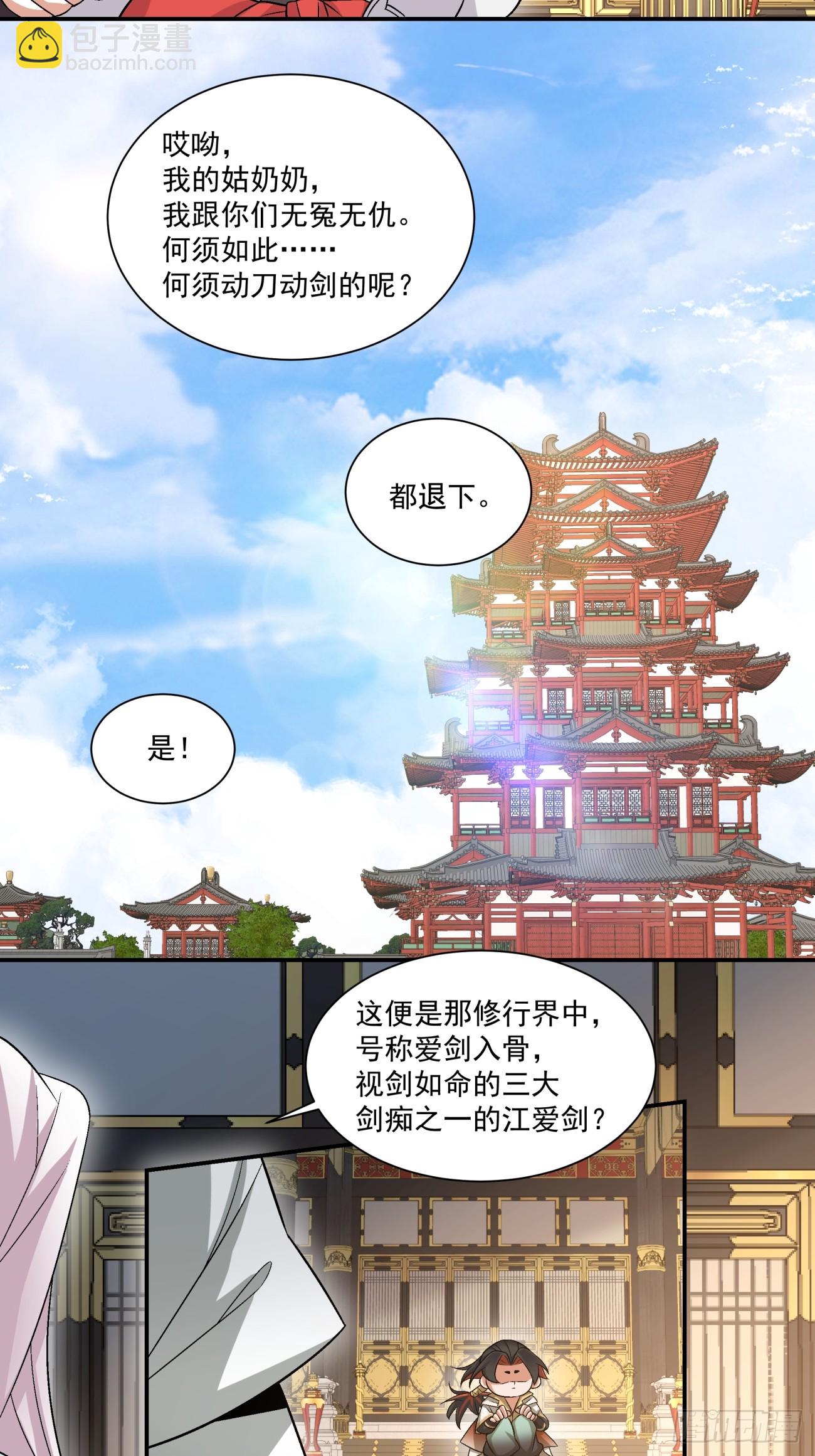 第一百一十六回5