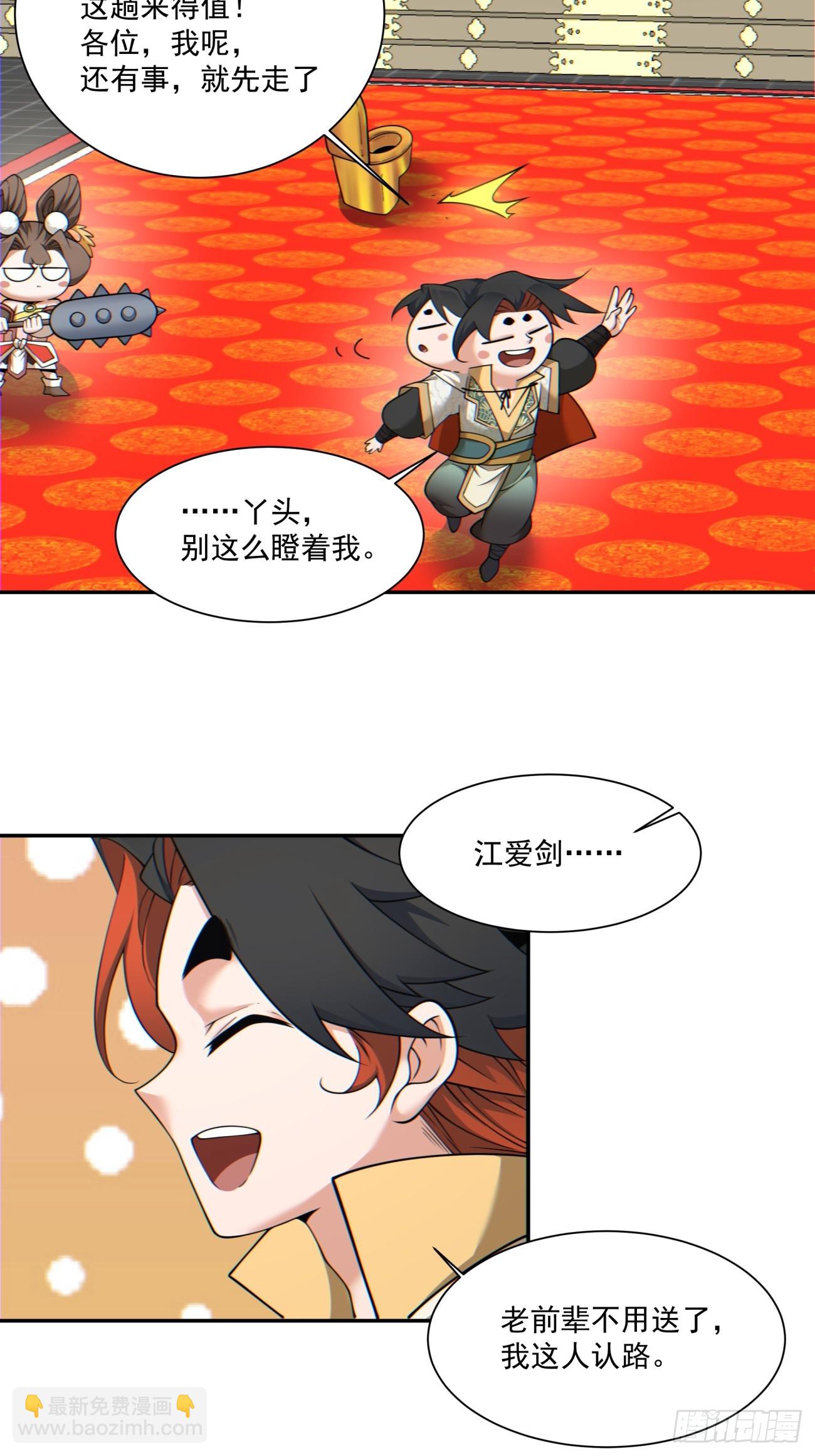 第一百一十七回19