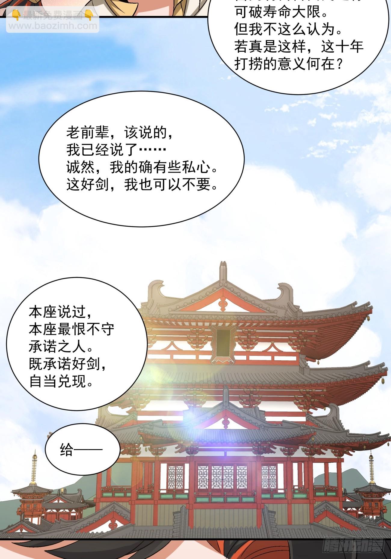 第一百一十七回2