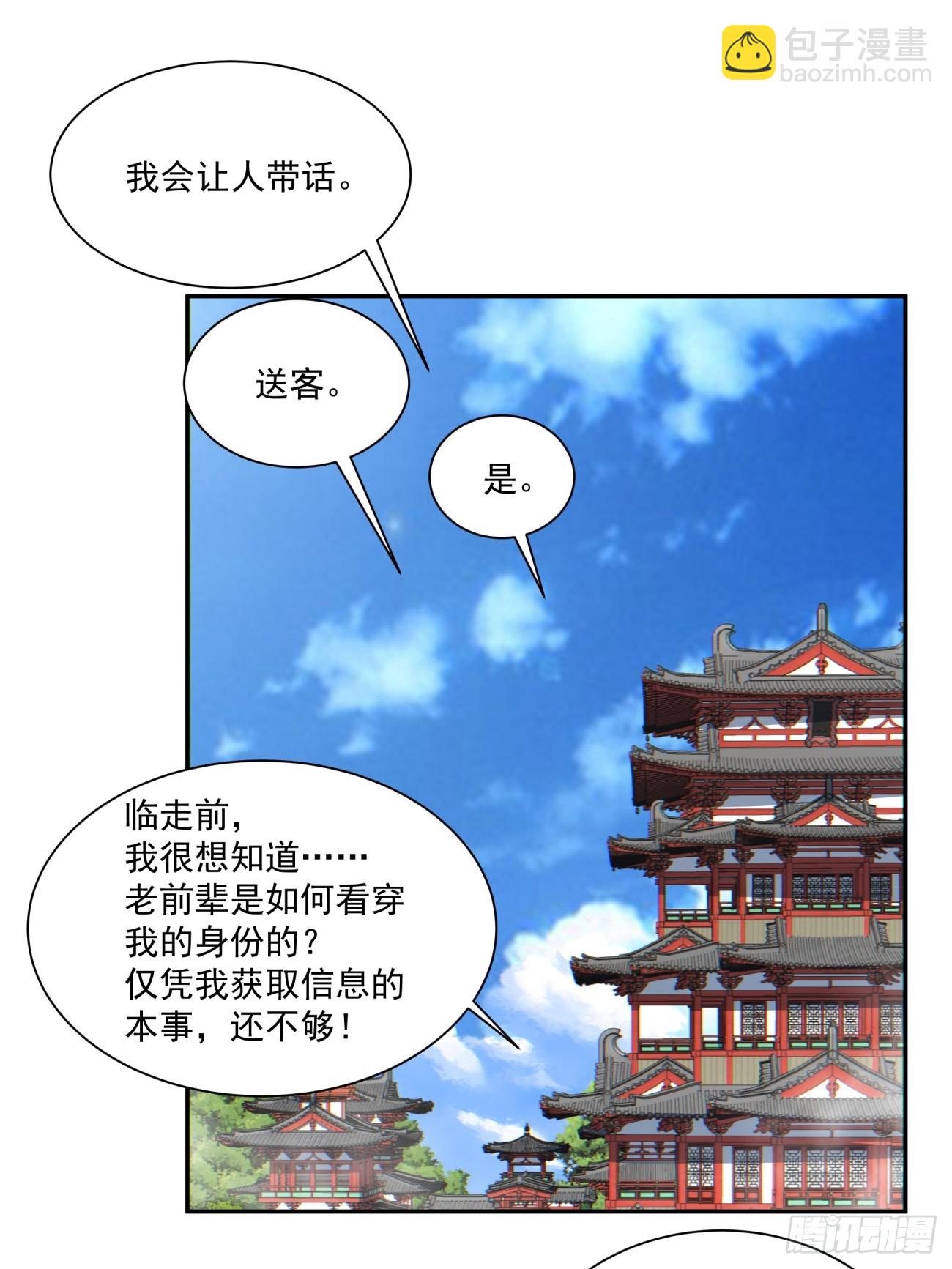 第一百一十七回28