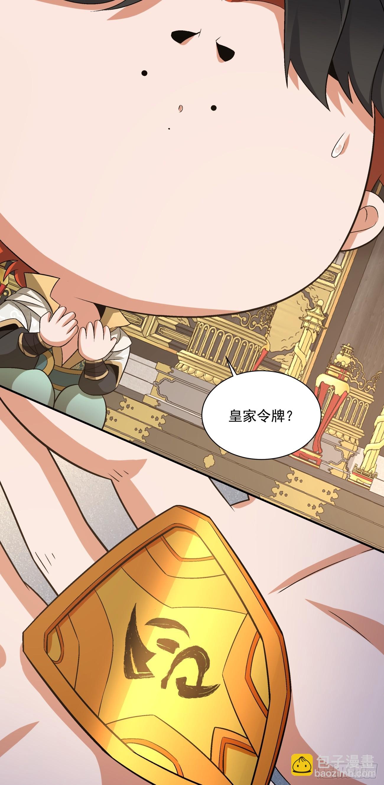第一百一十七回3