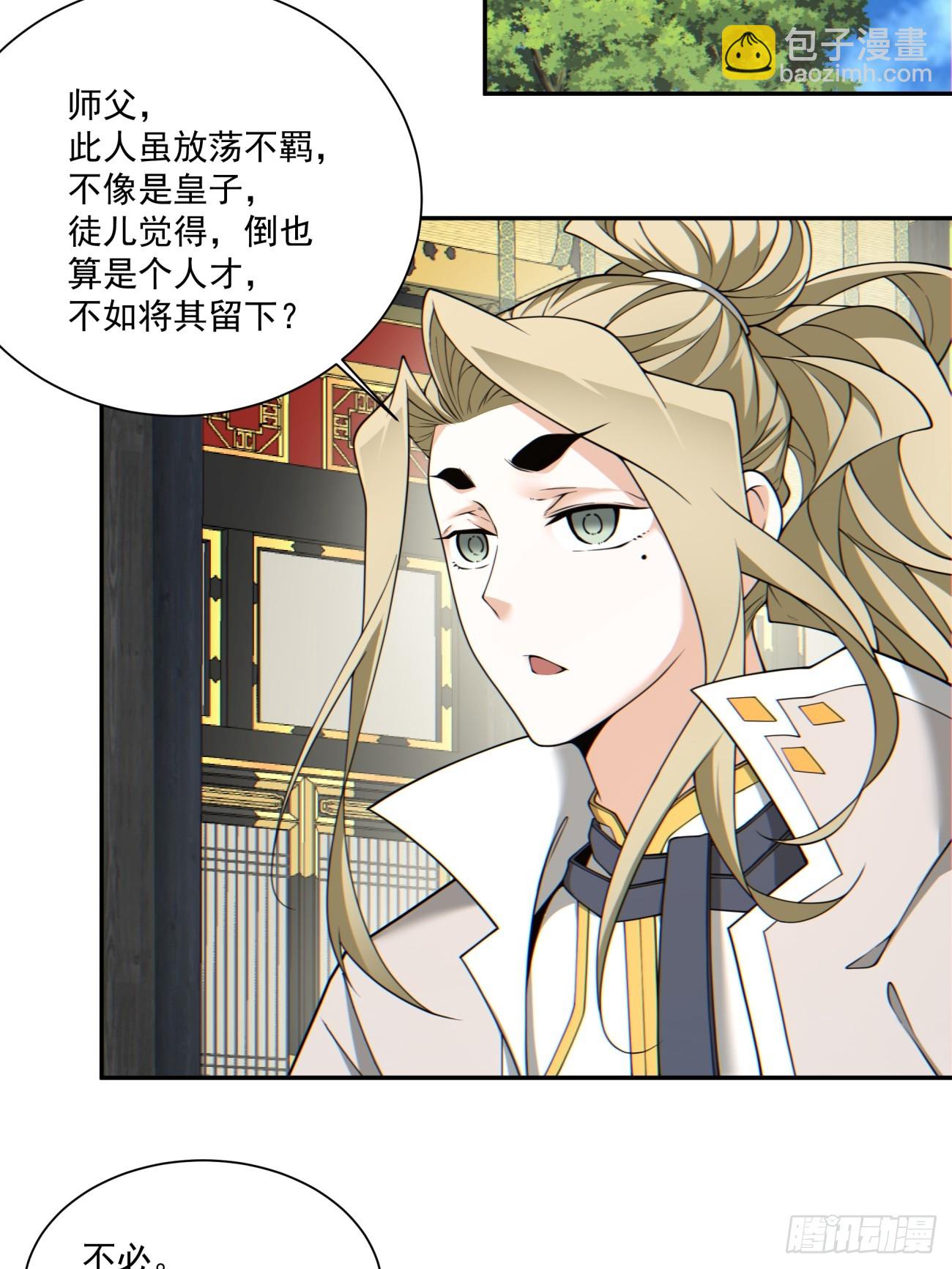 第一百一十七回31