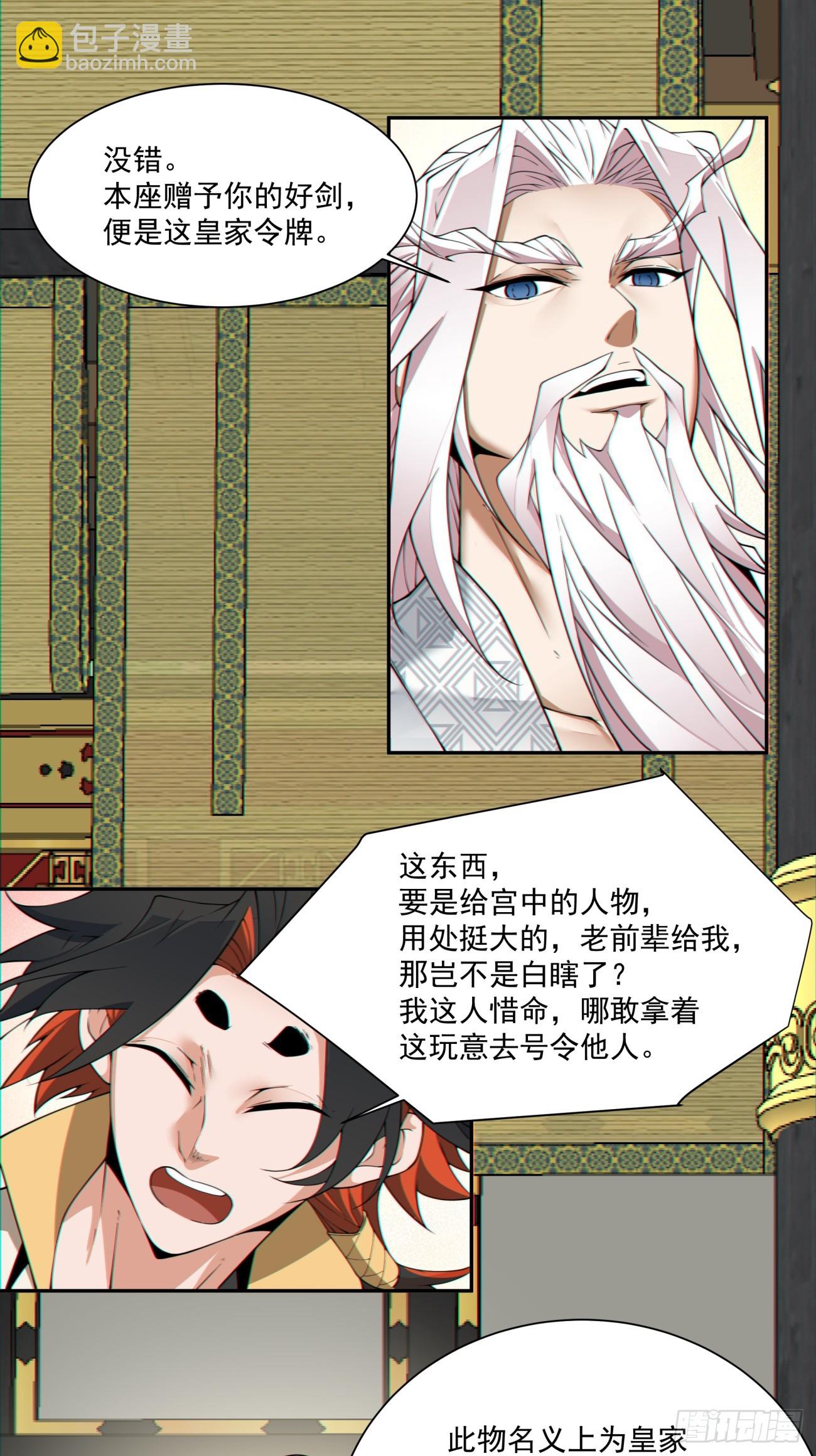 第一百一十七回4