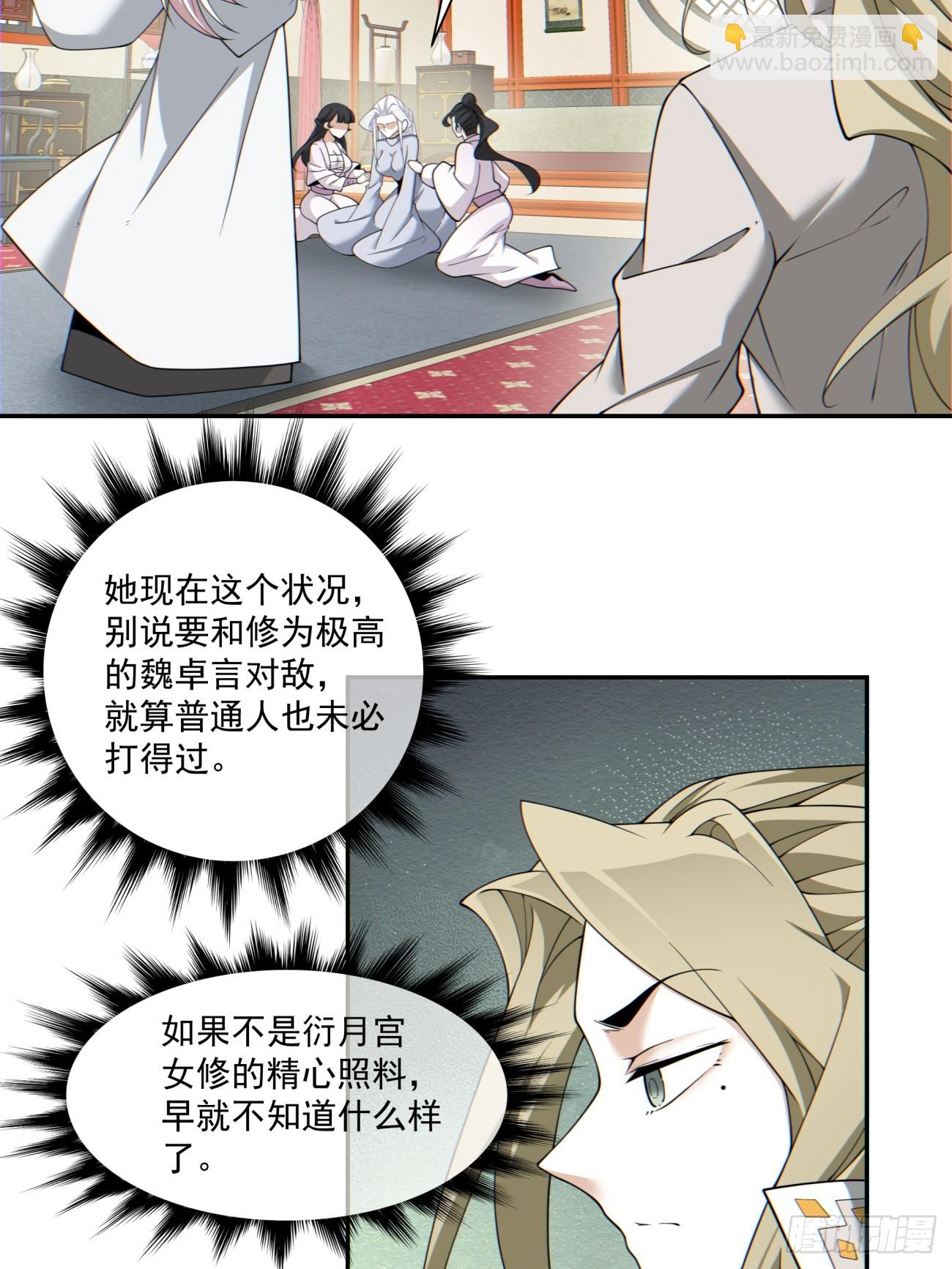 第一百一十八回26