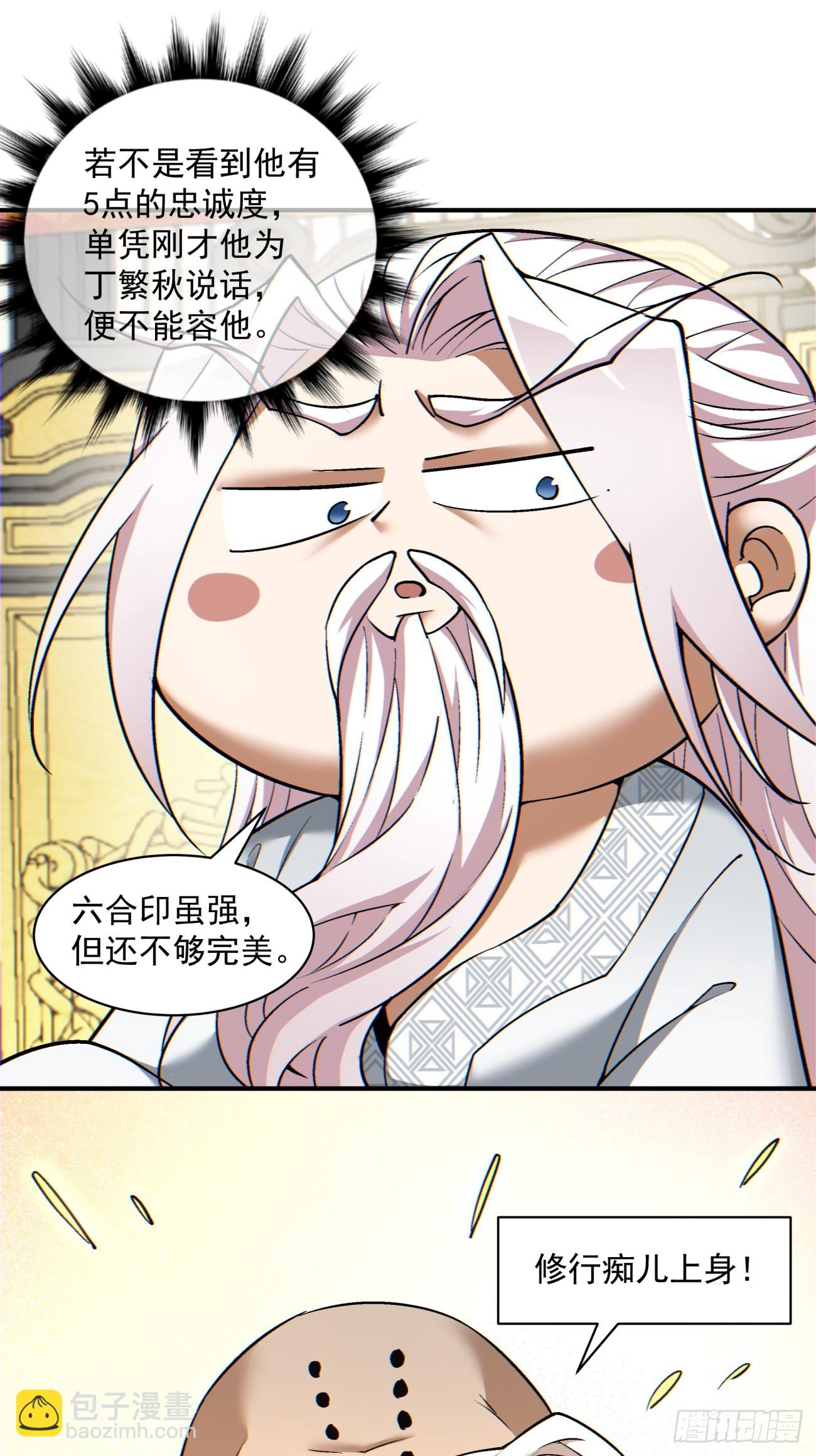 第一百一十八回5