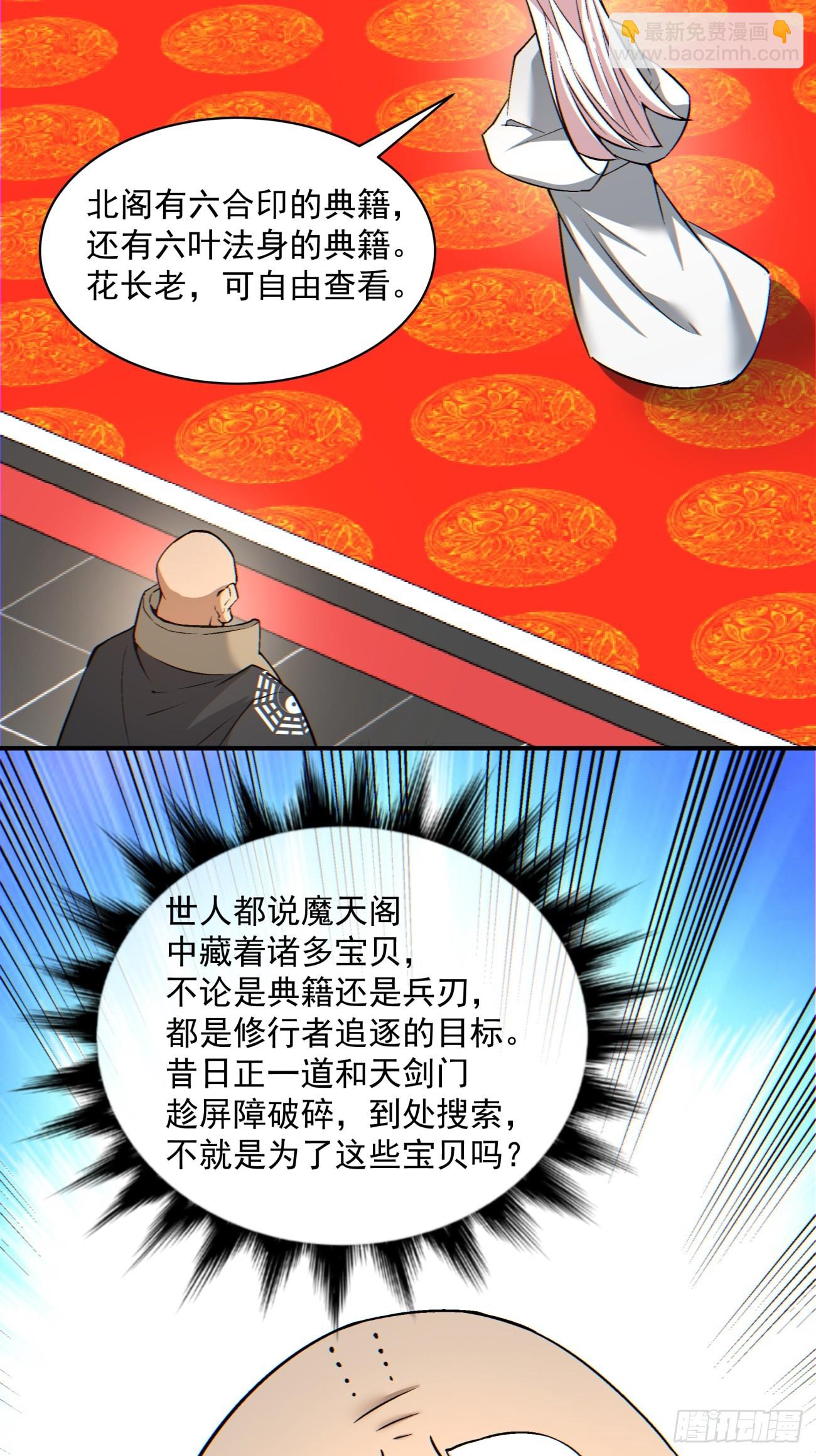 第一百一十八回8
