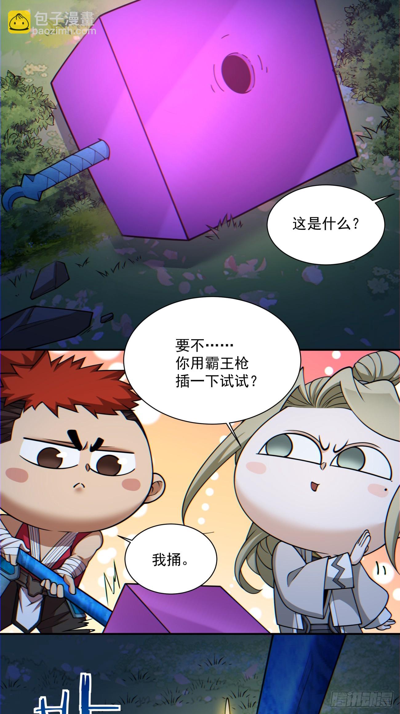 第一百二十一回13
