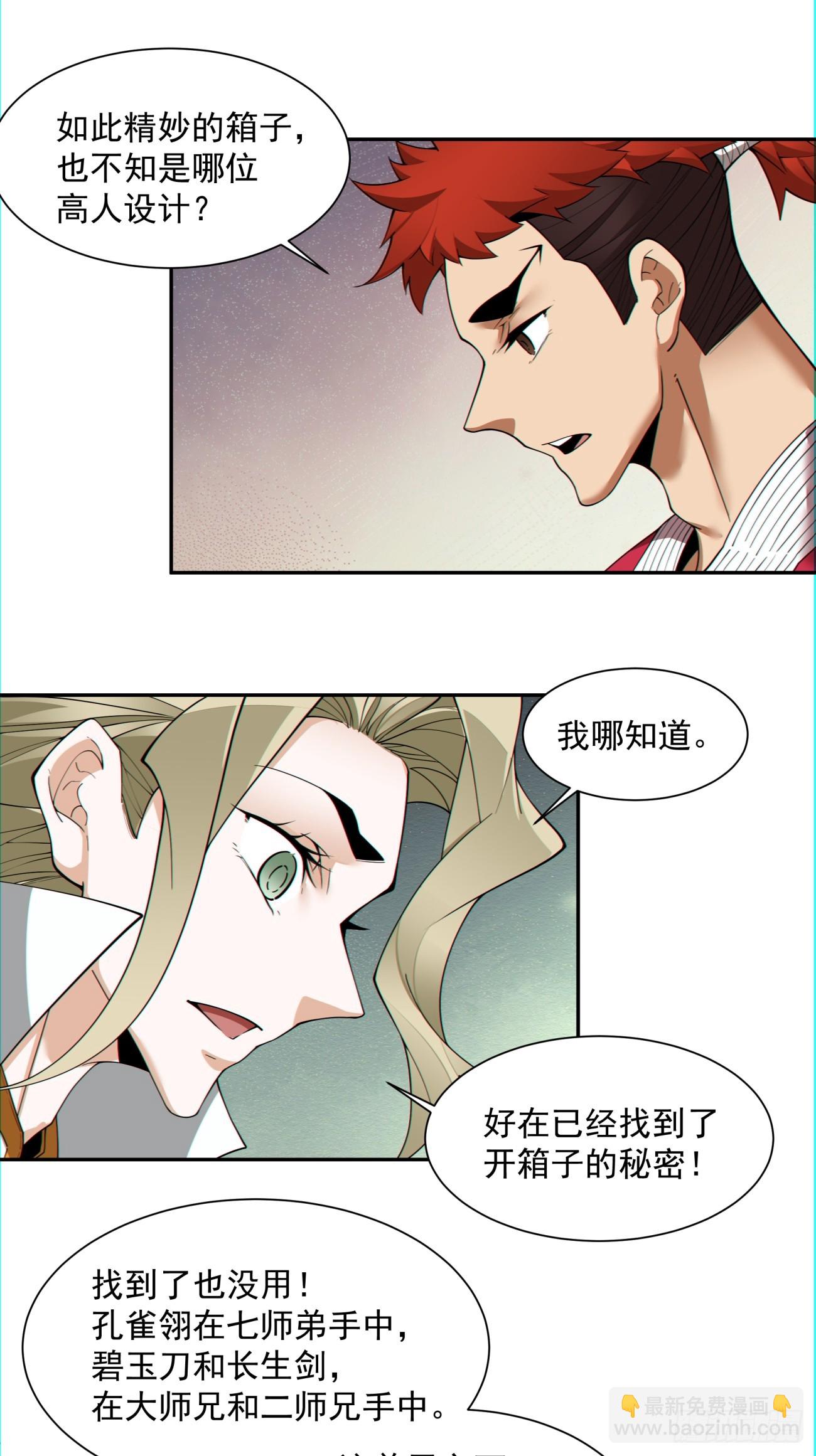 第一百二十一回16