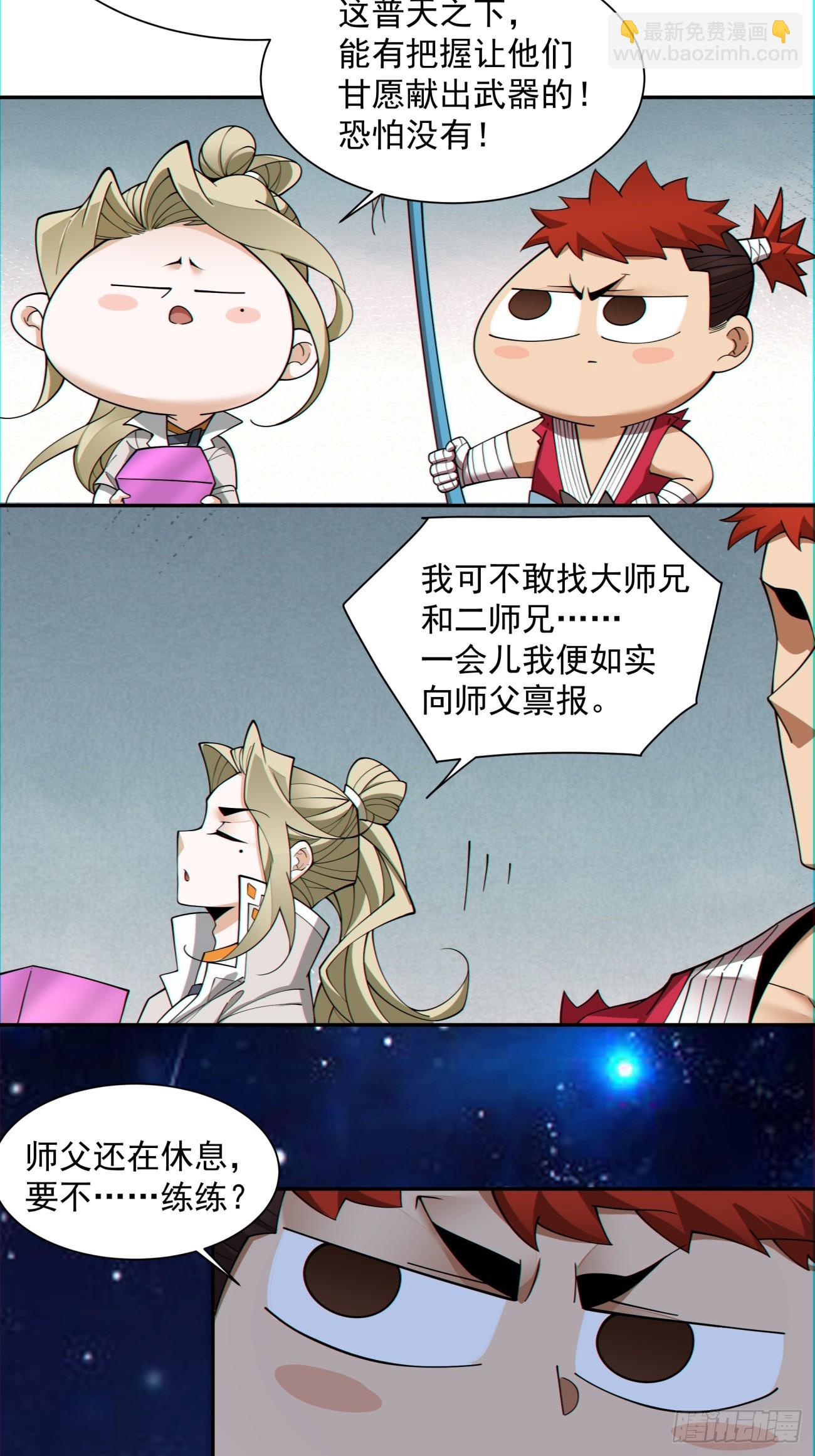 第一百二十一回17