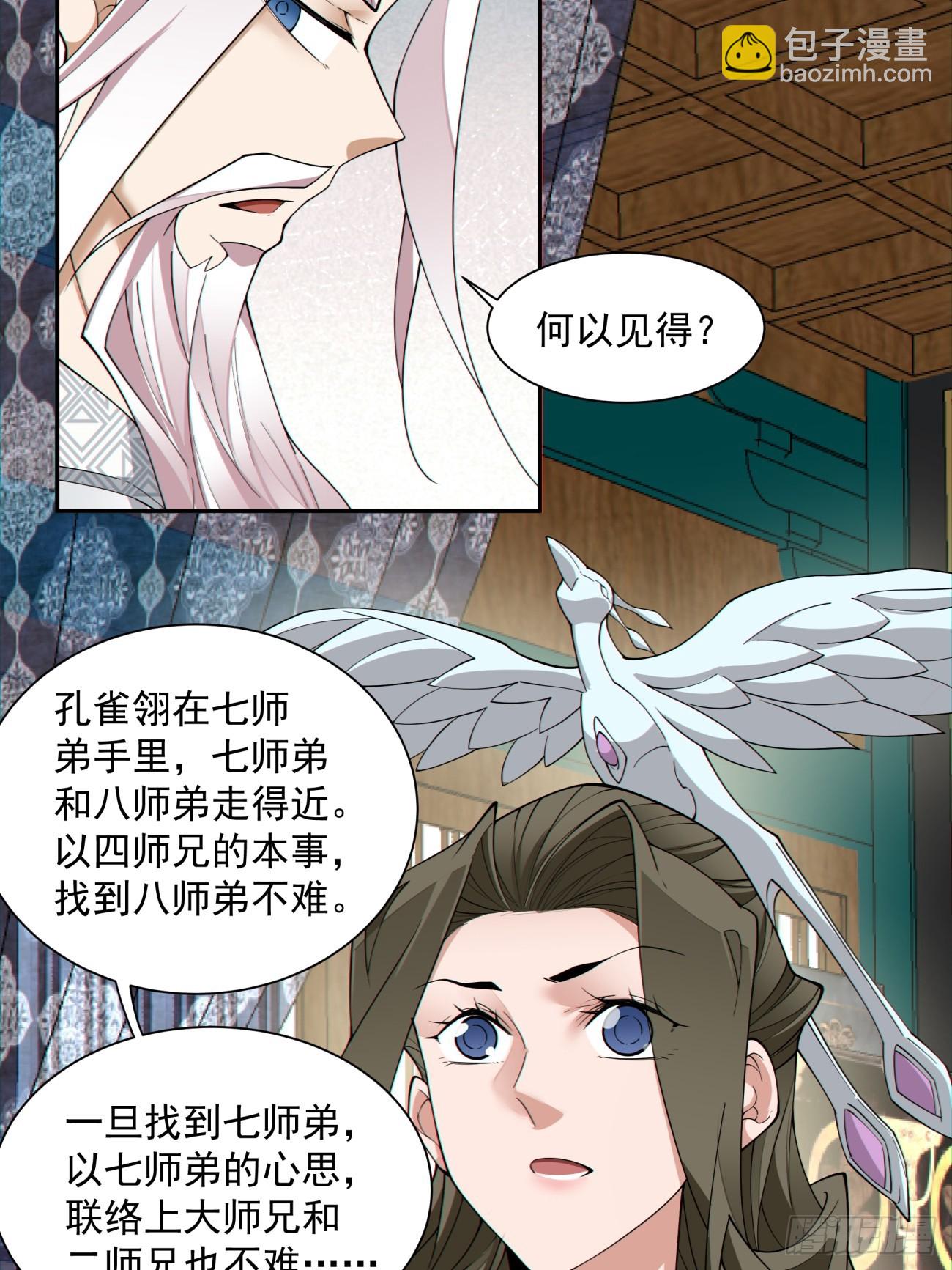 第一百二十一回27