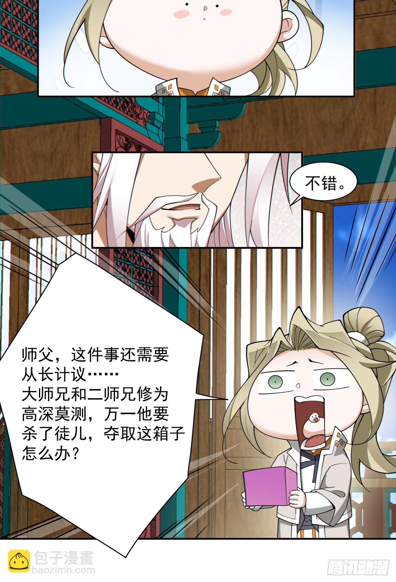 第一百二十一回29