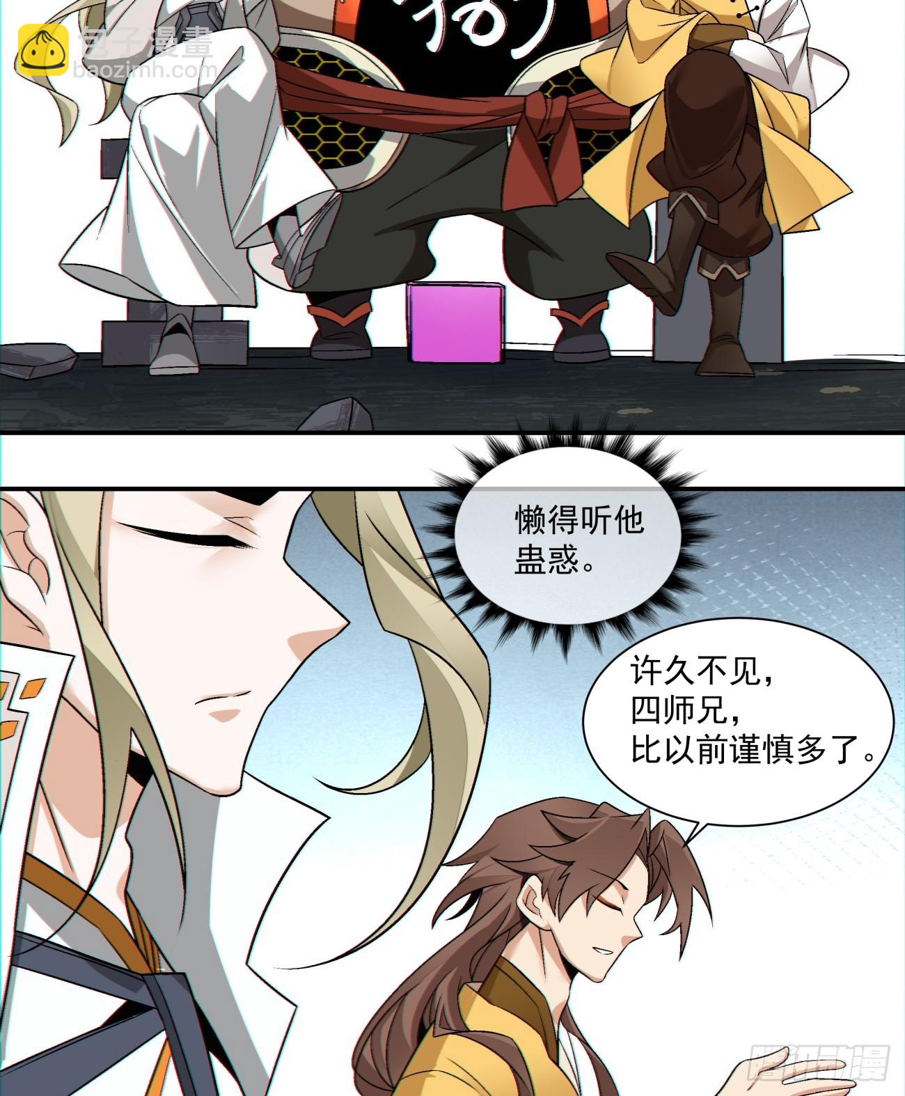 第一百二十三回15
