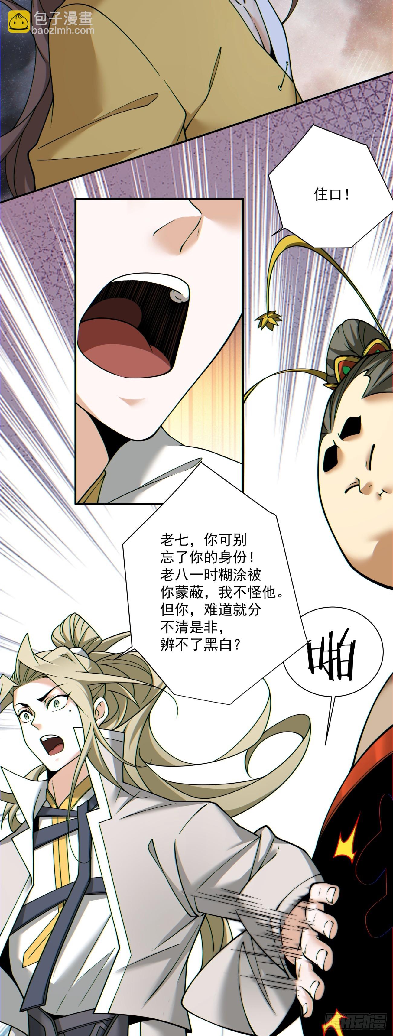 第一百二十三回24