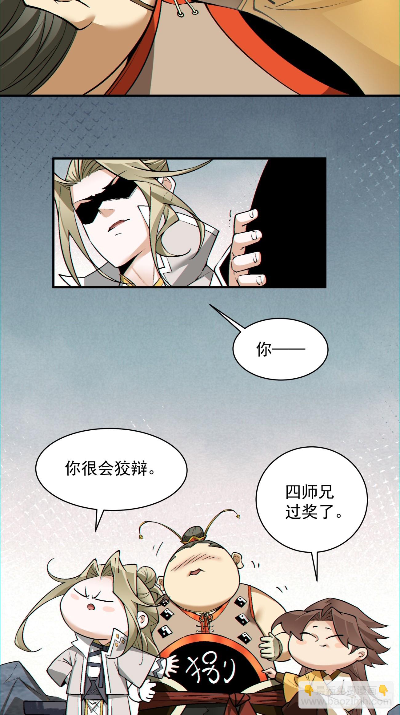 第一百二十三回26