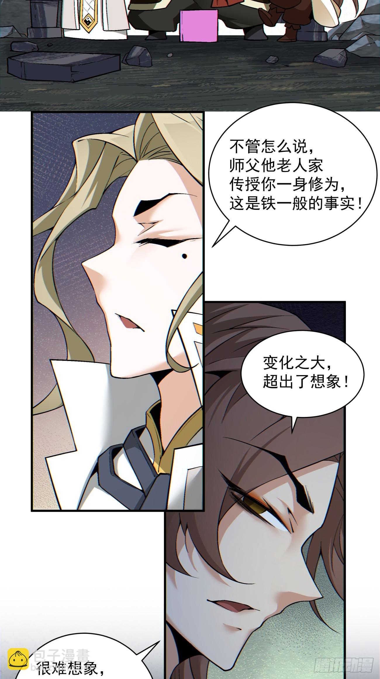 第一百二十三回27