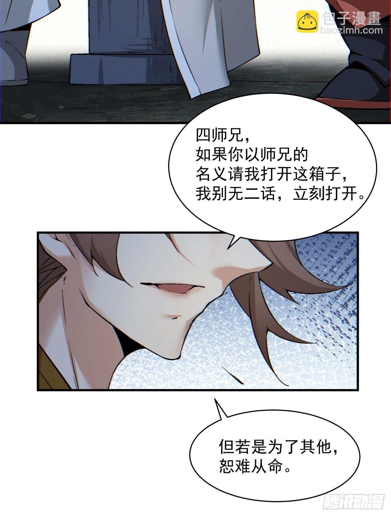 第一百二十三回29