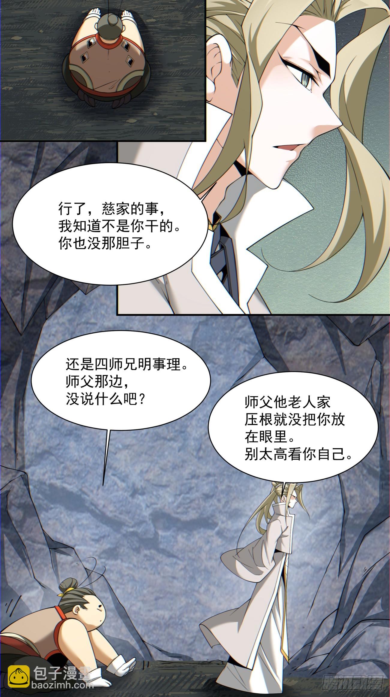 第一百二十三回3