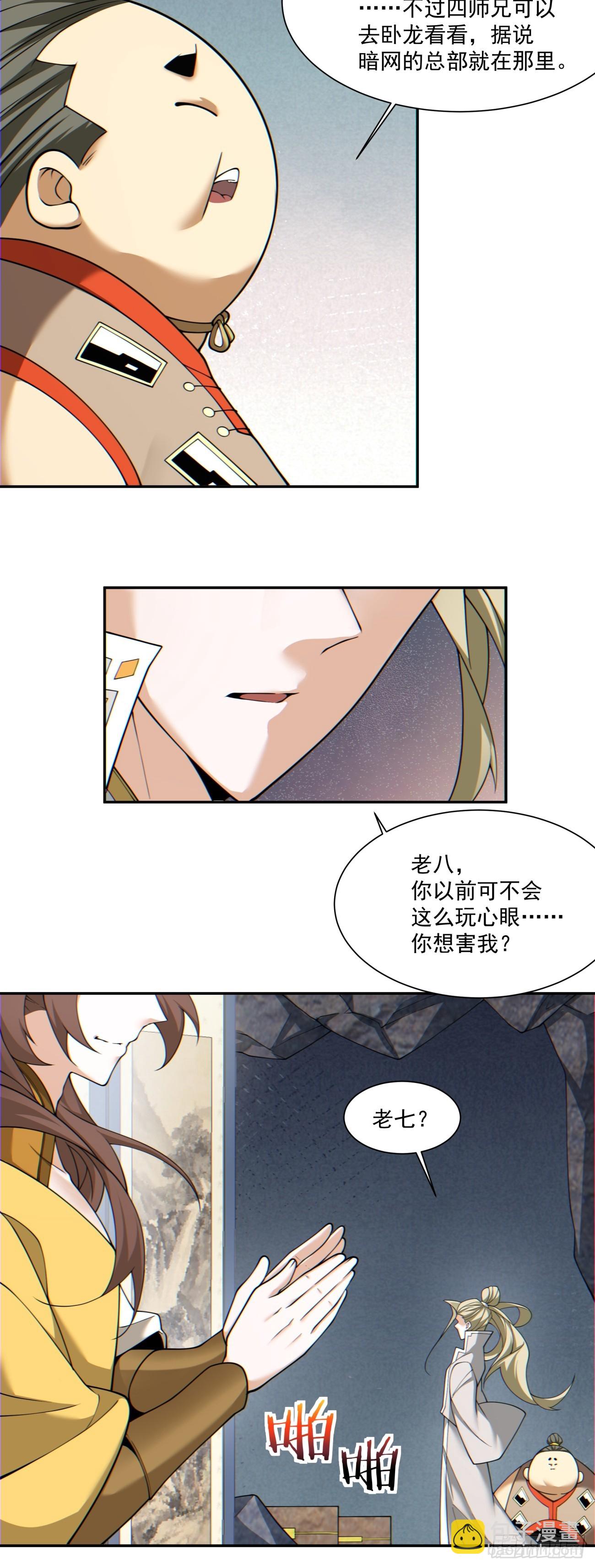 第一百二十三回5