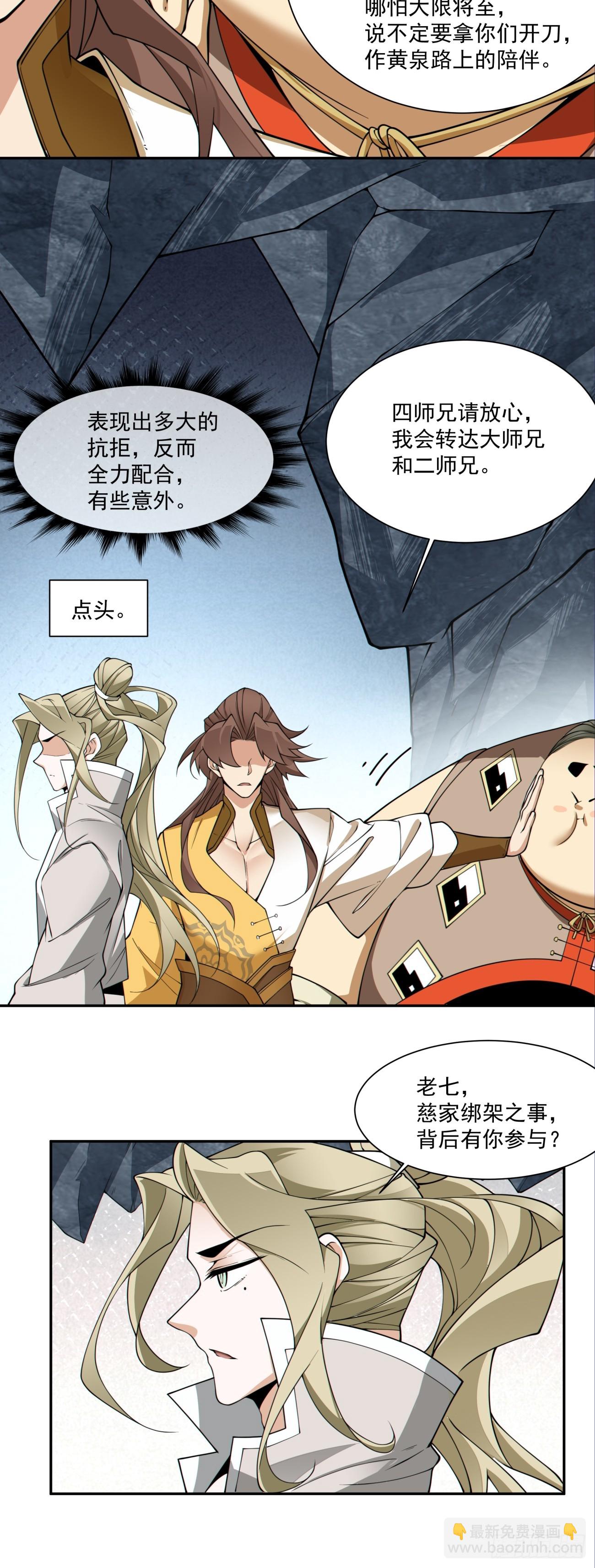 第一百二十四回27