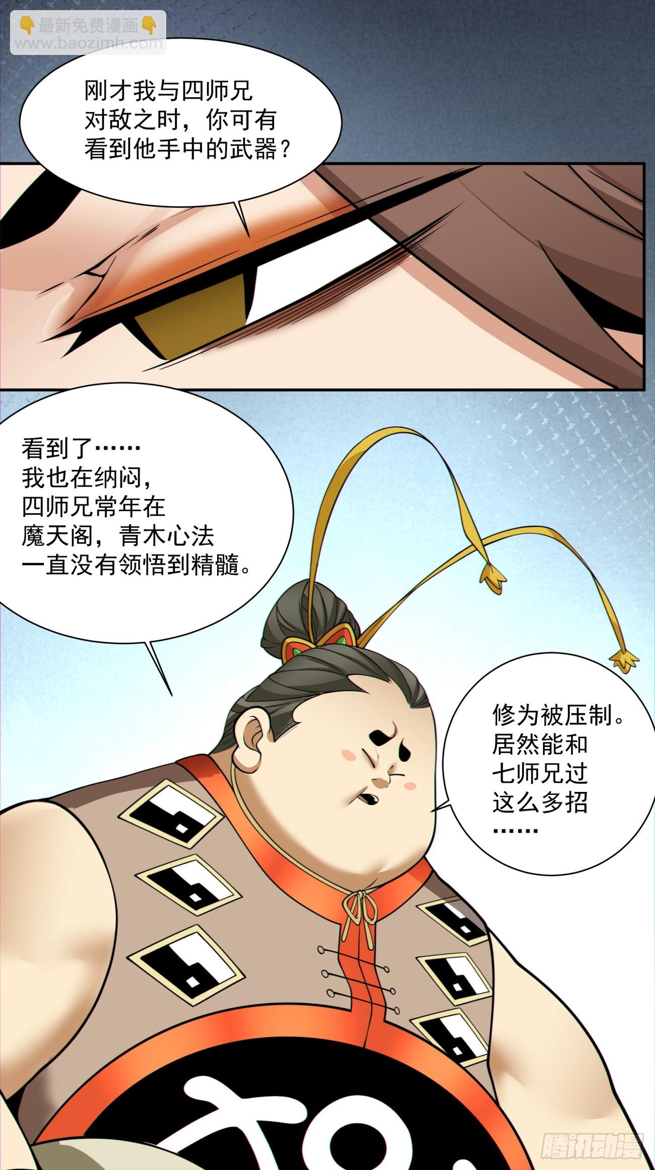 第一百二十四回37