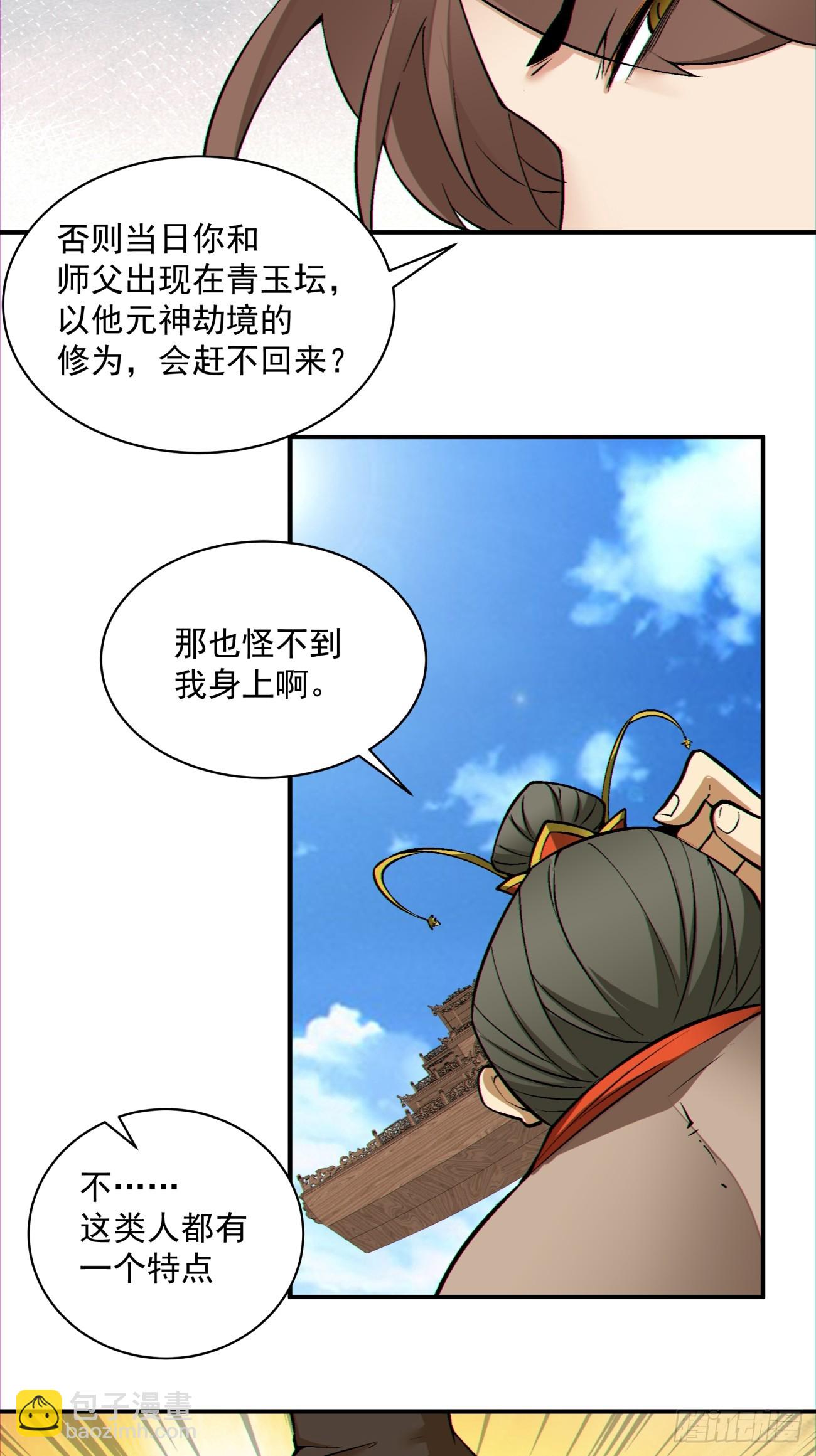 第一百二十五回6
