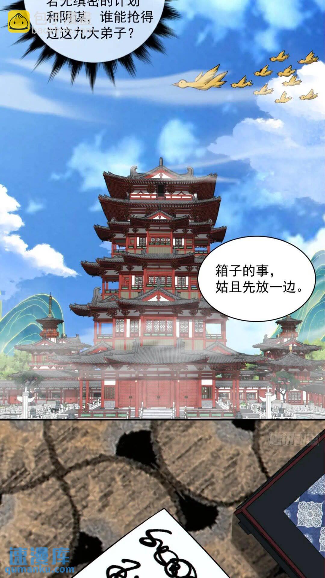 第一百二十七回14