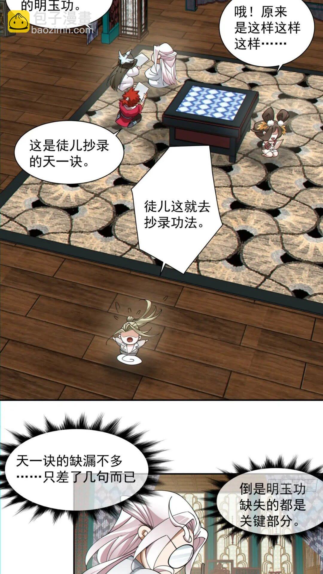 第一百二十七回25